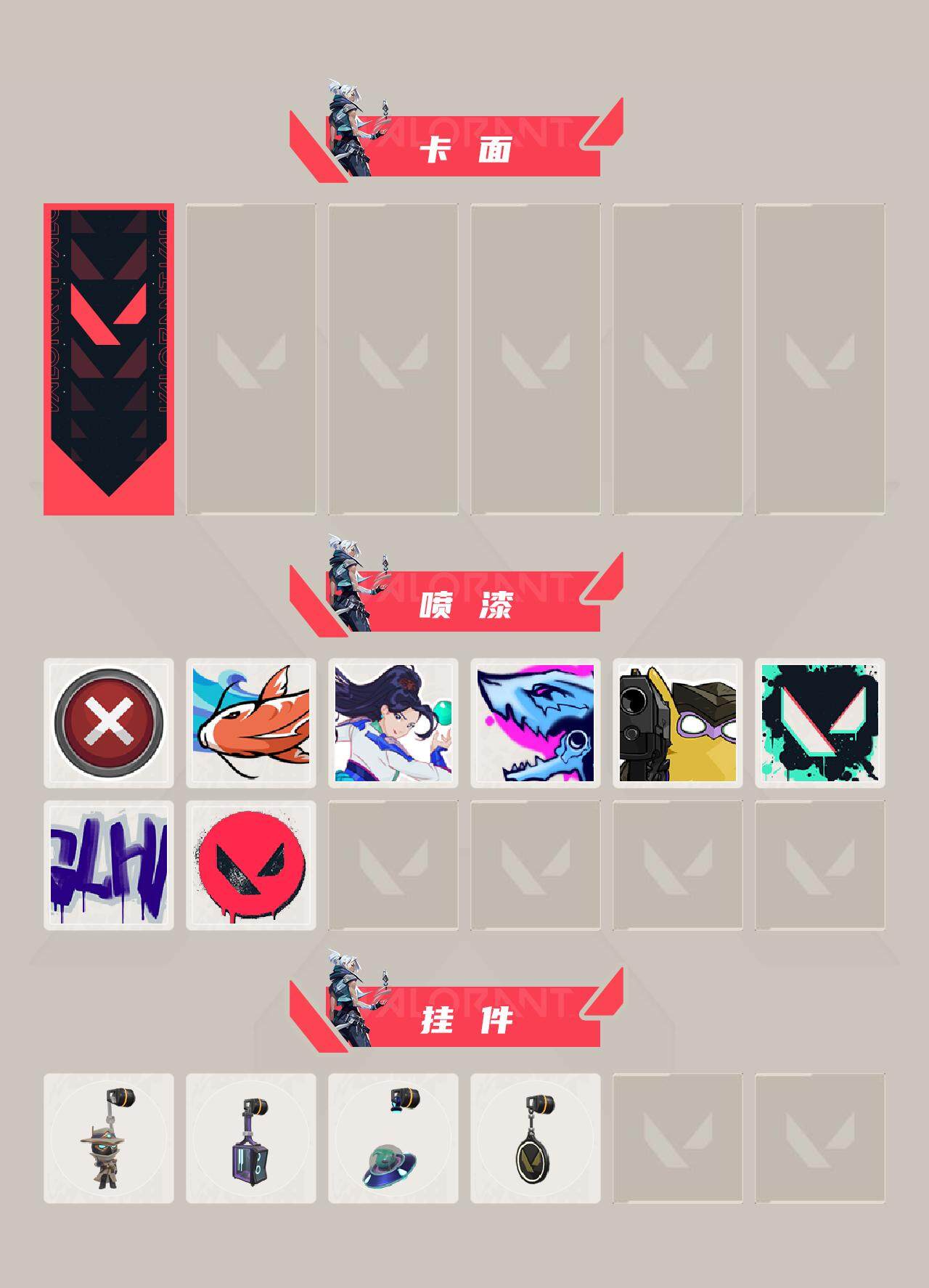 WWQQM42817无畏契约账号详情图4 WWQQM42817无畏契约账号详情图4