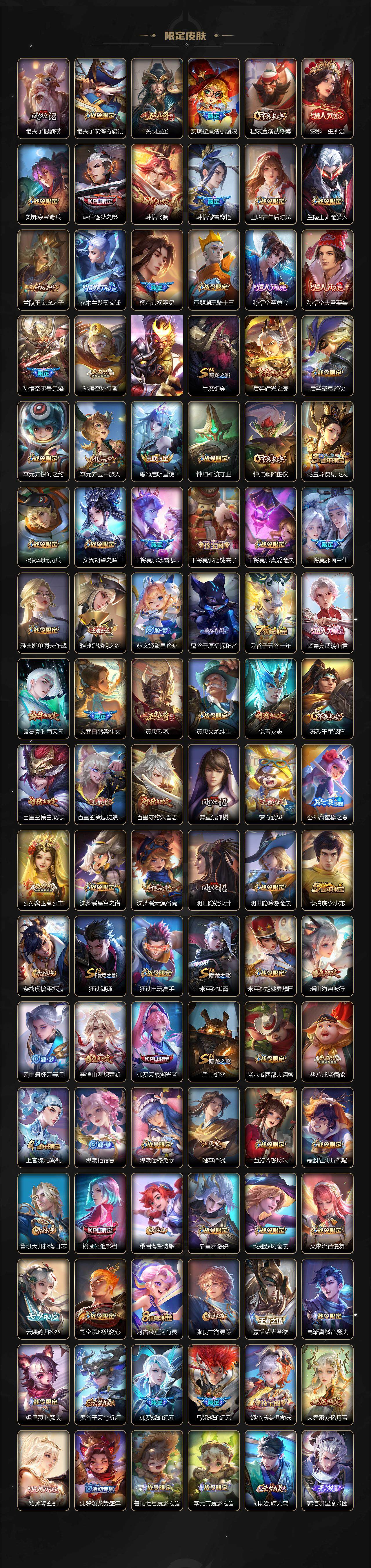 WZCMW3369123王者荣耀账号详情图3 WZCMW3369123王者荣耀账号详情图3