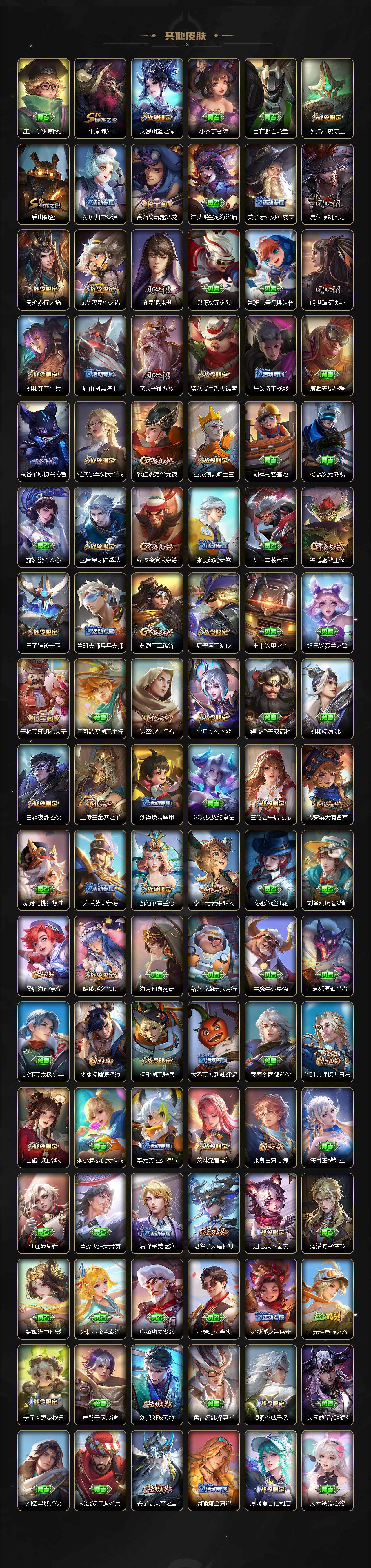 WZCMW3369123王者荣耀账号详情图7 WZCMW3369123王者荣耀账号详情图7