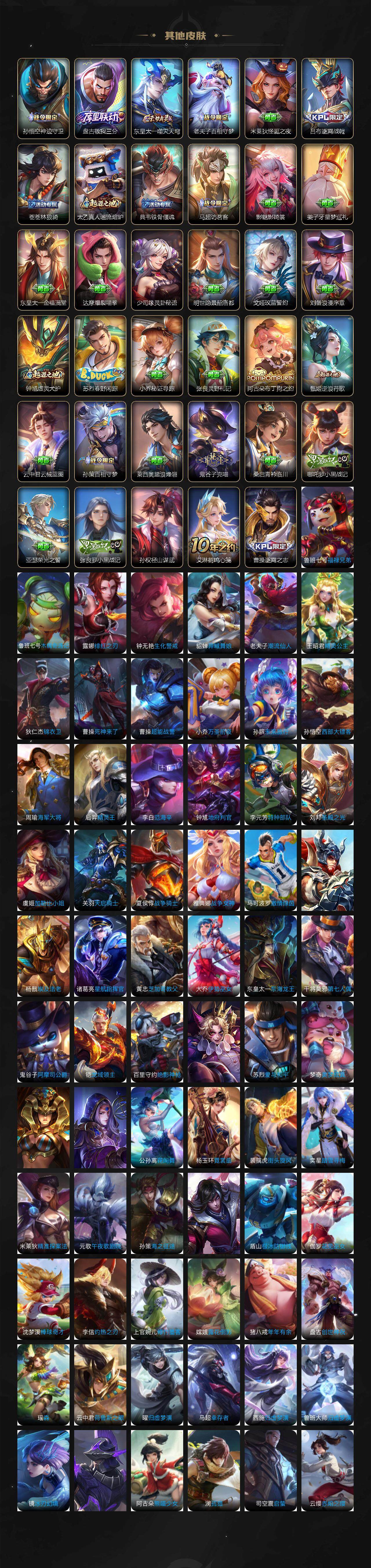 WZCMW3369123王者荣耀账号详情图8 WZCMW3369123王者荣耀账号详情图8