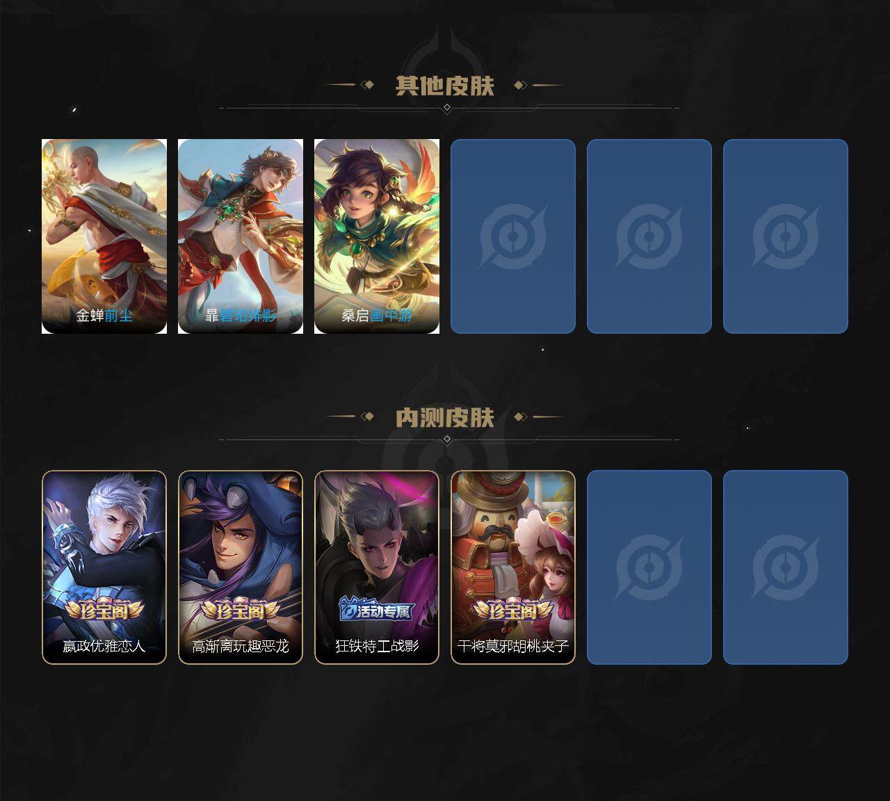 WZCMW3369123王者荣耀账号详情图9 WZCMW3369123王者荣耀账号详情图9