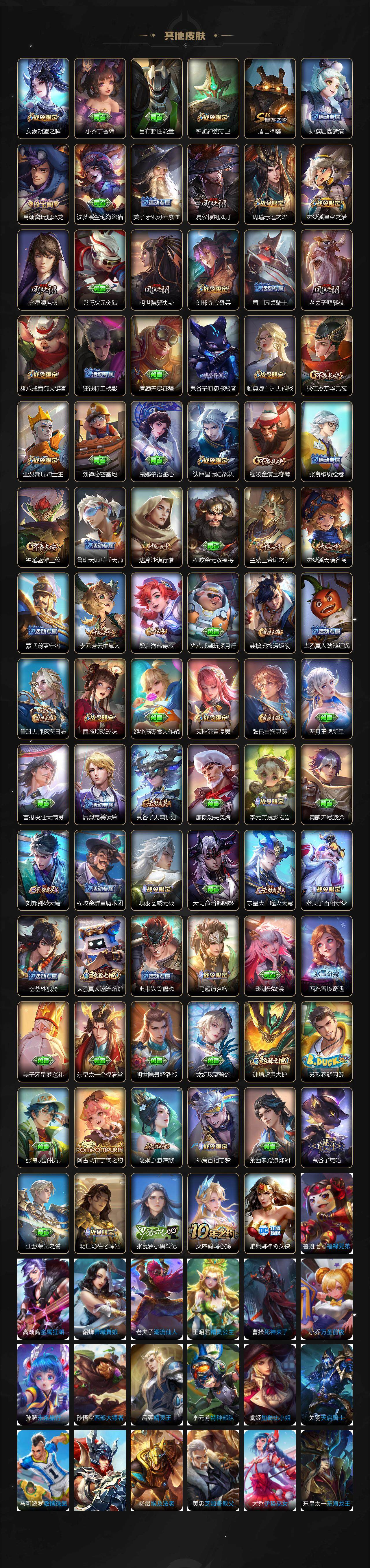 WZCMW3369124王者荣耀账号详情图5 WZCMW3369124王者荣耀账号详情图5