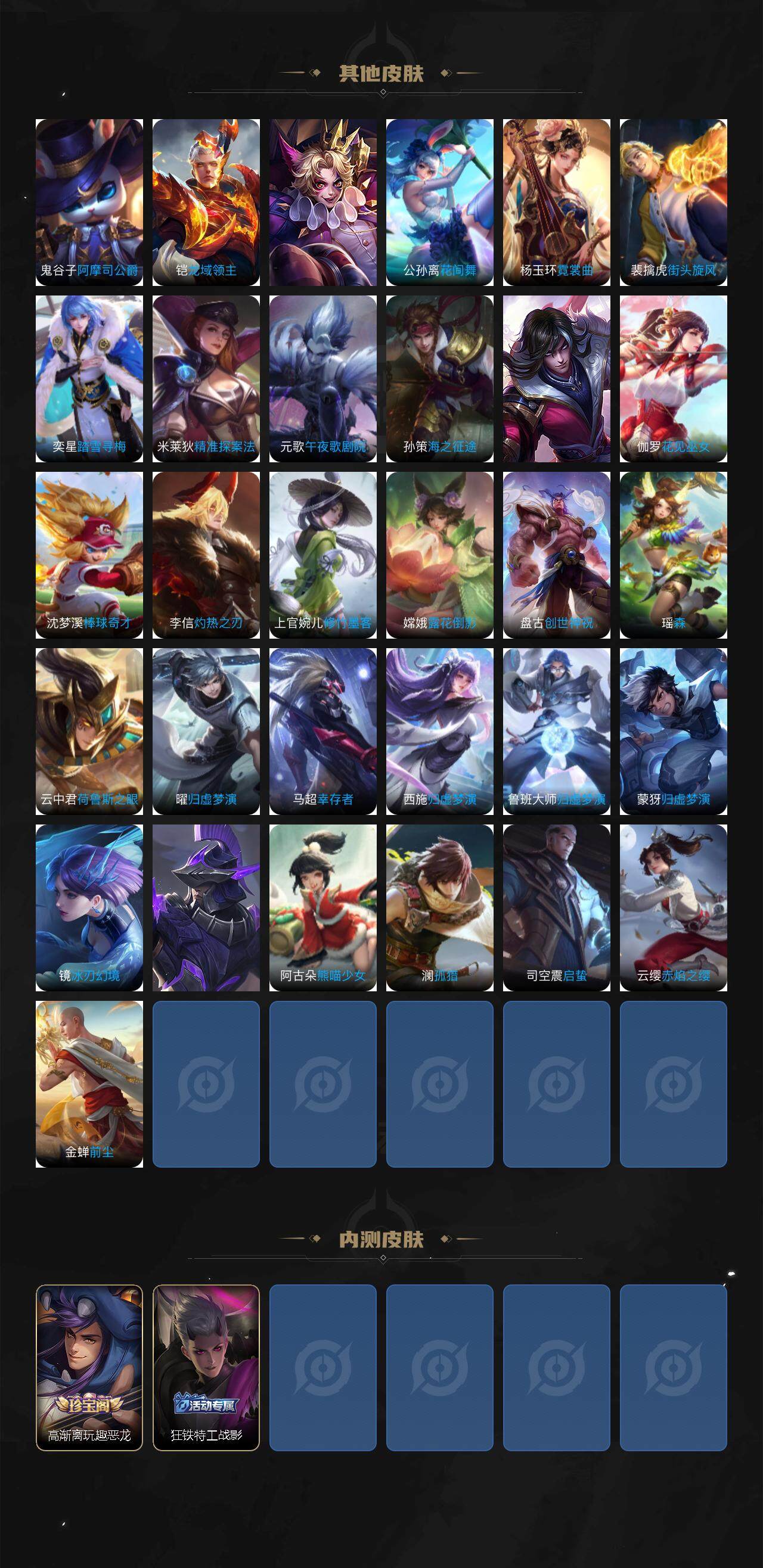 WZCMW3369124王者荣耀账号详情图6 WZCMW3369124王者荣耀账号详情图6