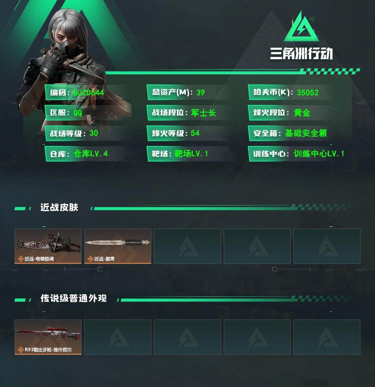 SJZCMW360910三角洲行动账号详情图2 SJZCMW360910三角洲行动账号详情图2