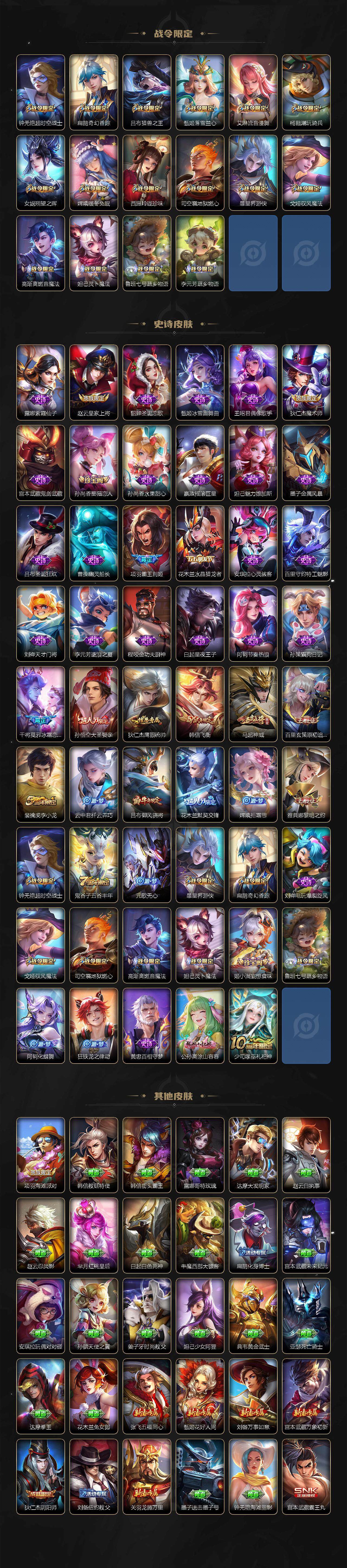 WZCMW3369126王者荣耀账号详情图3 WZCMW3369126王者荣耀账号详情图3