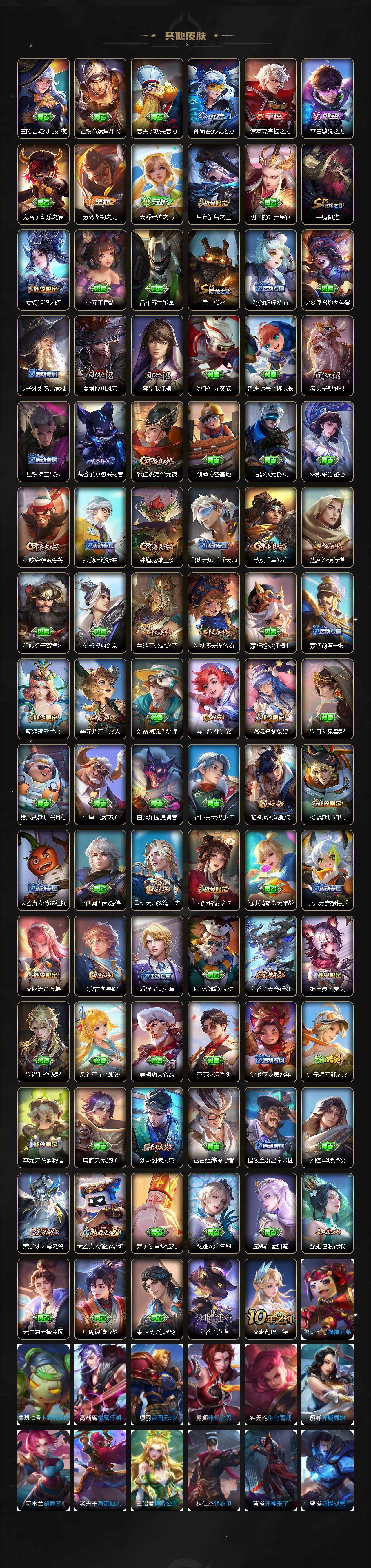 WZCMW3369126王者荣耀账号详情图4 WZCMW3369126王者荣耀账号详情图4