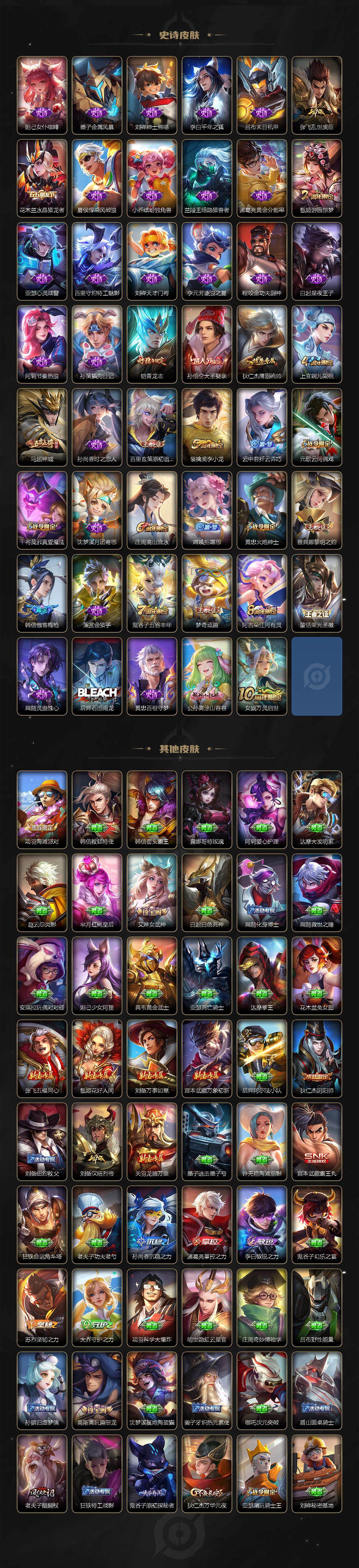 WZCMW3366854王者荣耀账号详情图3 WZCMW3366854王者荣耀账号详情图3