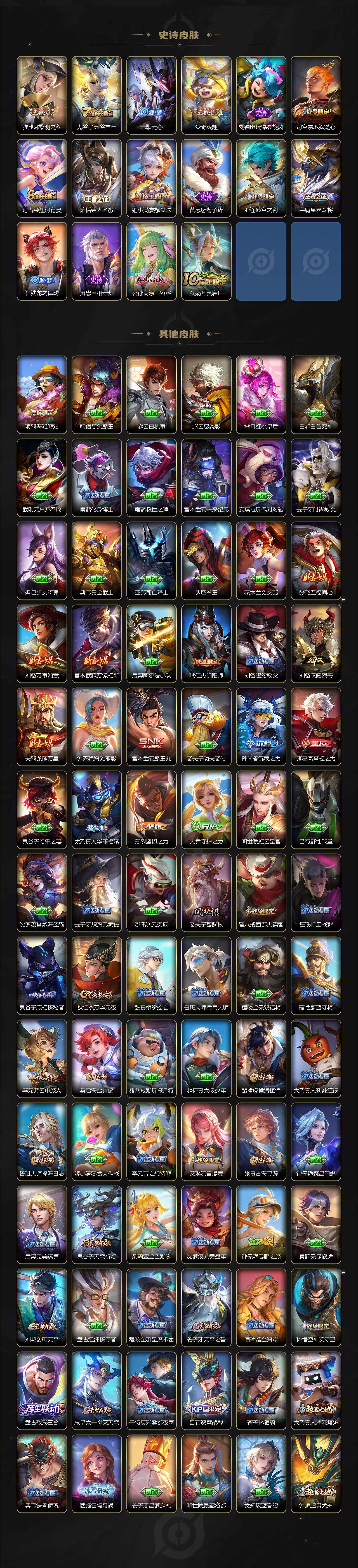 WZCMW3365735王者荣耀账号详情图3 WZCMW3365735王者荣耀账号详情图3