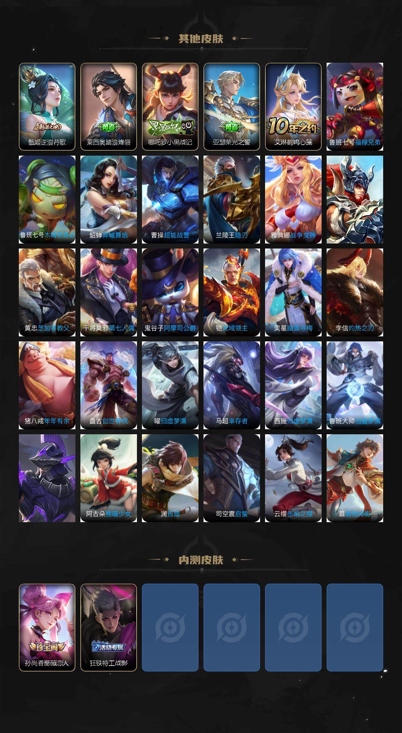 WZCMW3365735王者荣耀账号详情图4 WZCMW3365735王者荣耀账号详情图4