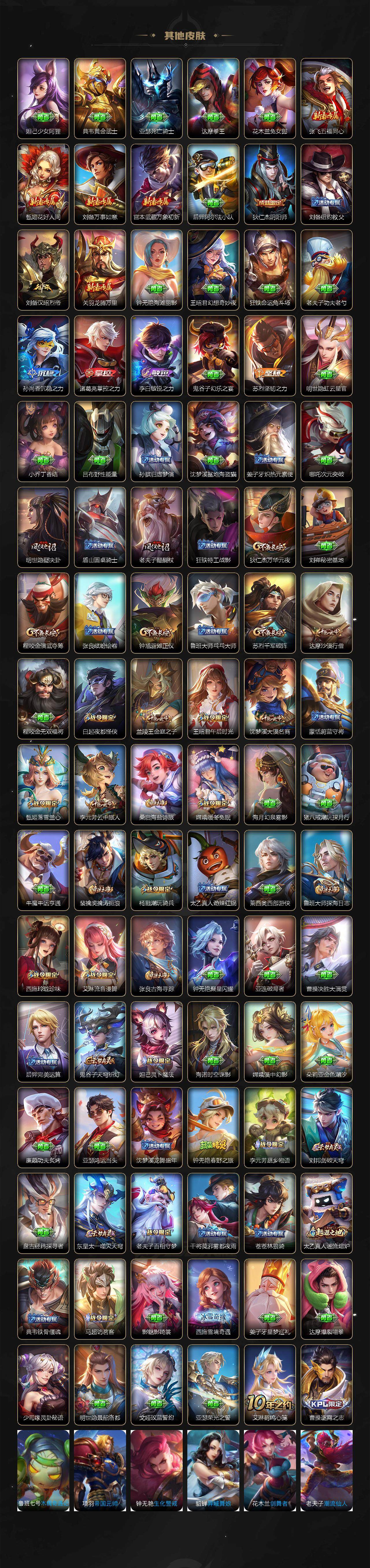 WZXS3420704王者荣耀账号详情图6 WZXS3420704王者荣耀账号详情图6