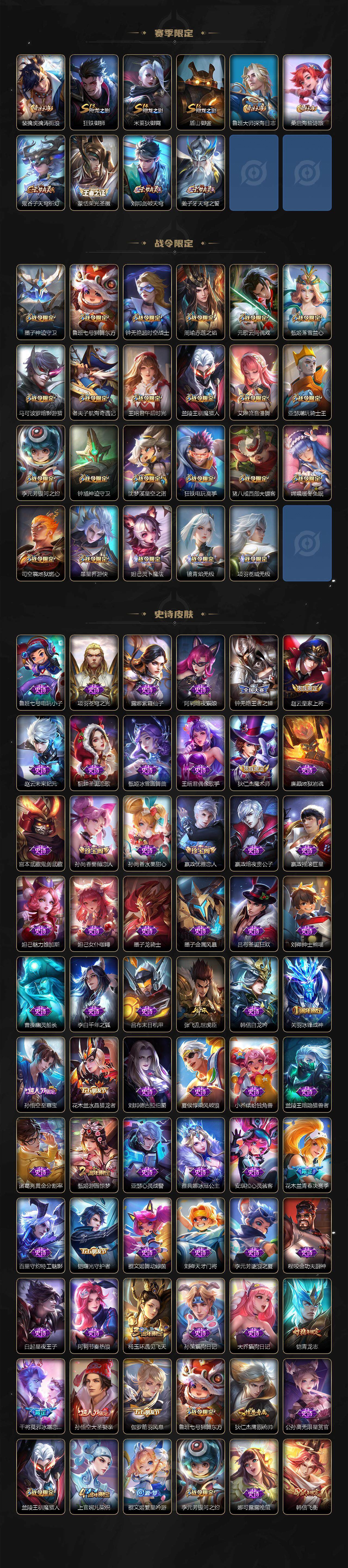 WZLX3368010王者荣耀账号详情图4 WZLX3368010王者荣耀账号详情图4