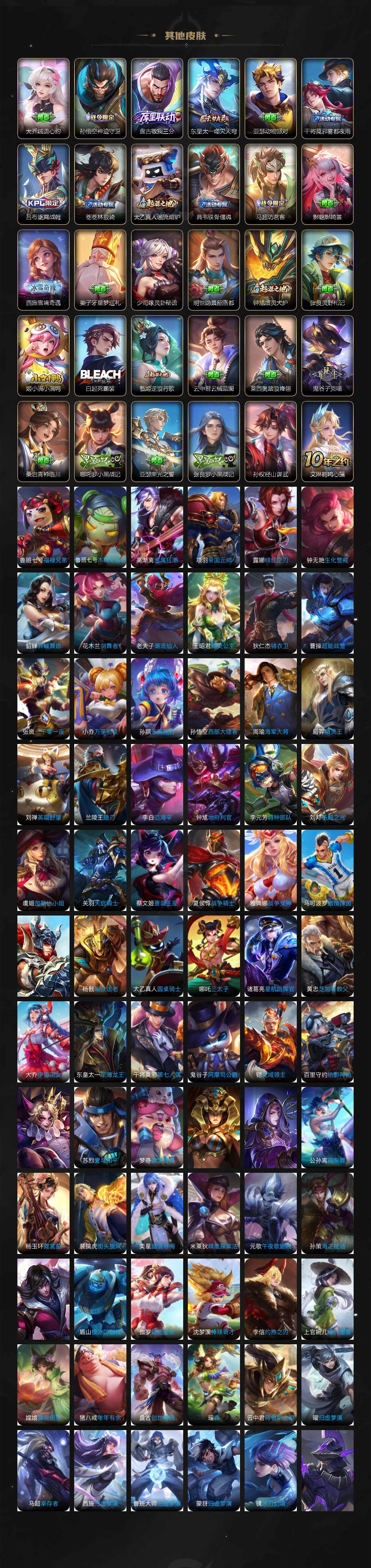 WZLX3368010王者荣耀账号详情图7 WZLX3368010王者荣耀账号详情图7