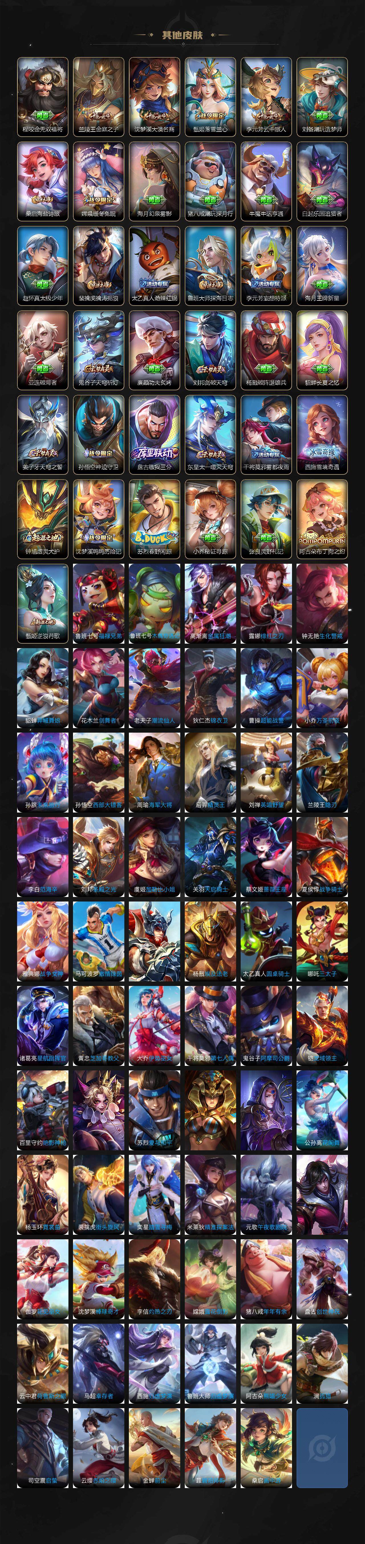 WZLX3370084王者荣耀账号详情图5