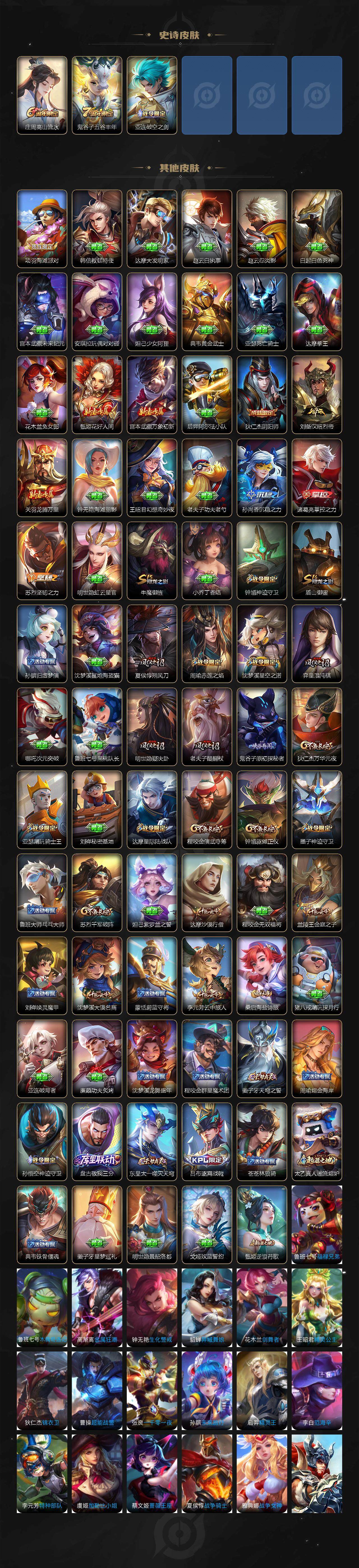 WZCMW3366278王者荣耀账号详情图3 WZCMW3366278王者荣耀账号详情图3