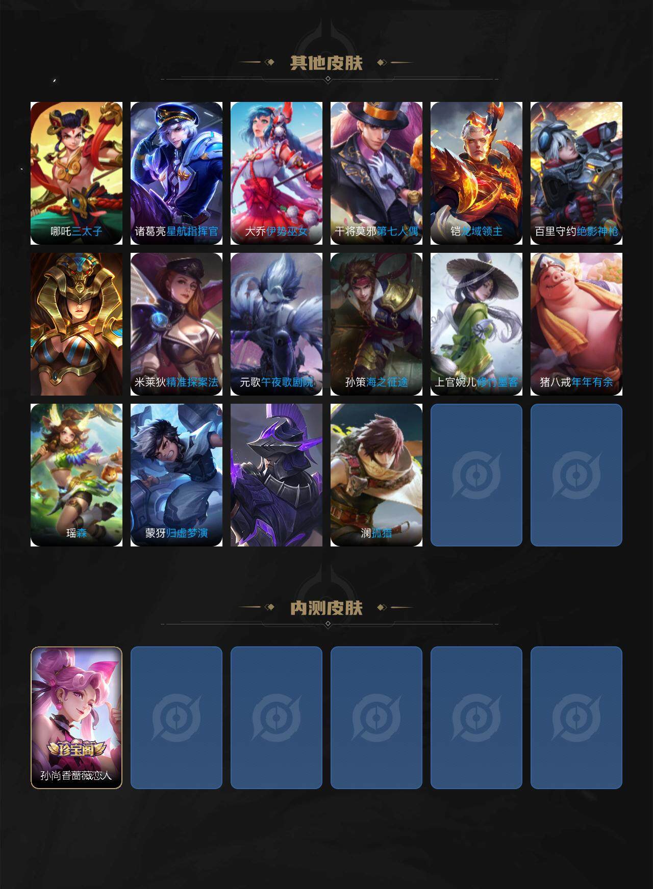 WZCMW3366278王者荣耀账号详情图4 WZCMW3366278王者荣耀账号详情图4