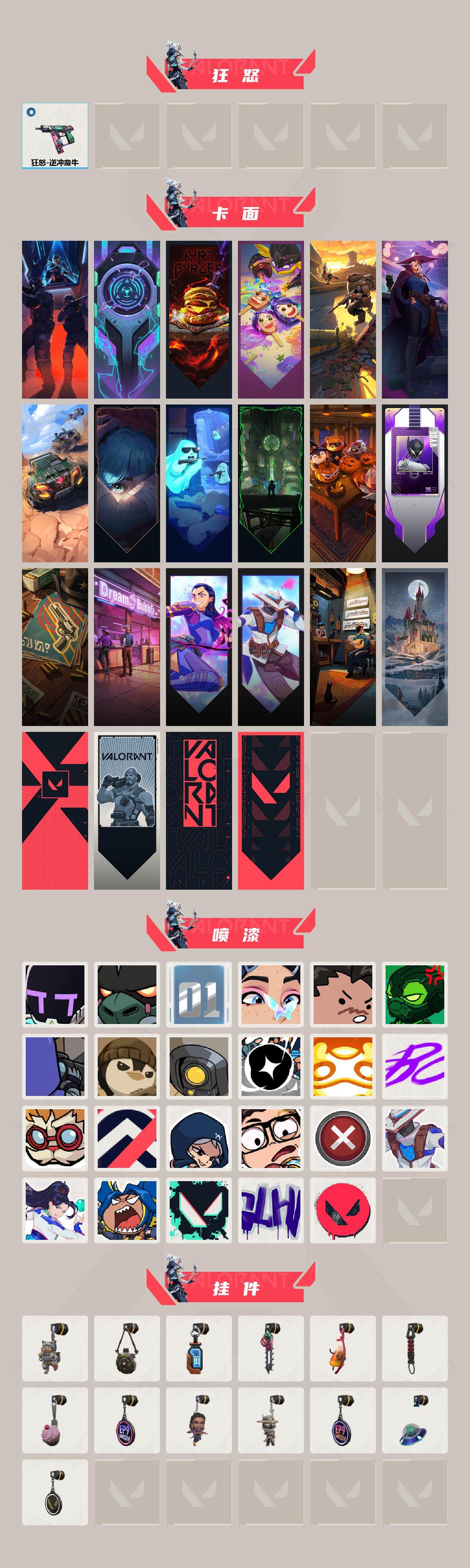 WWQQM325648无畏契约账号详情图4 WWQQM325648无畏契约账号详情图4