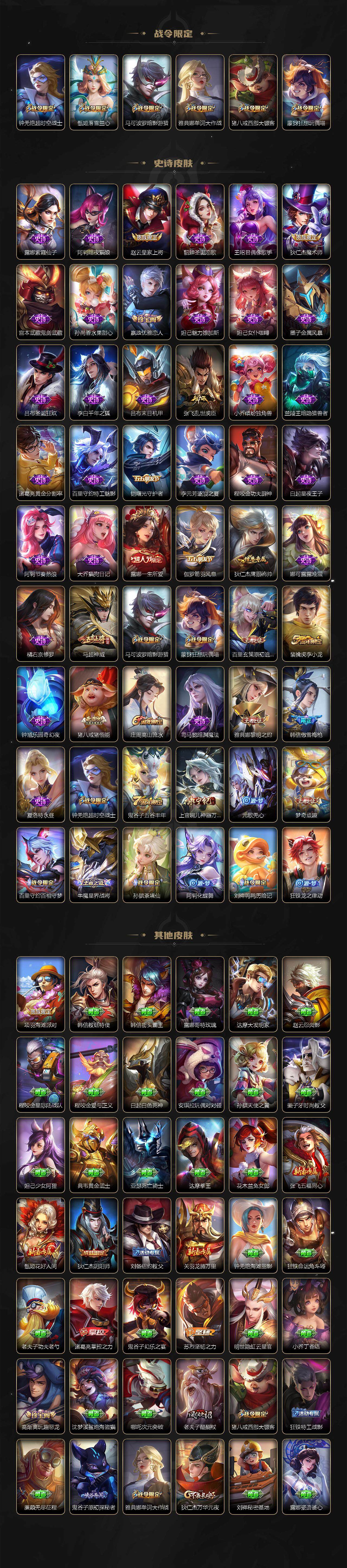 WZCMW3369135王者荣耀账号详情图3 WZCMW3369135王者荣耀账号详情图3