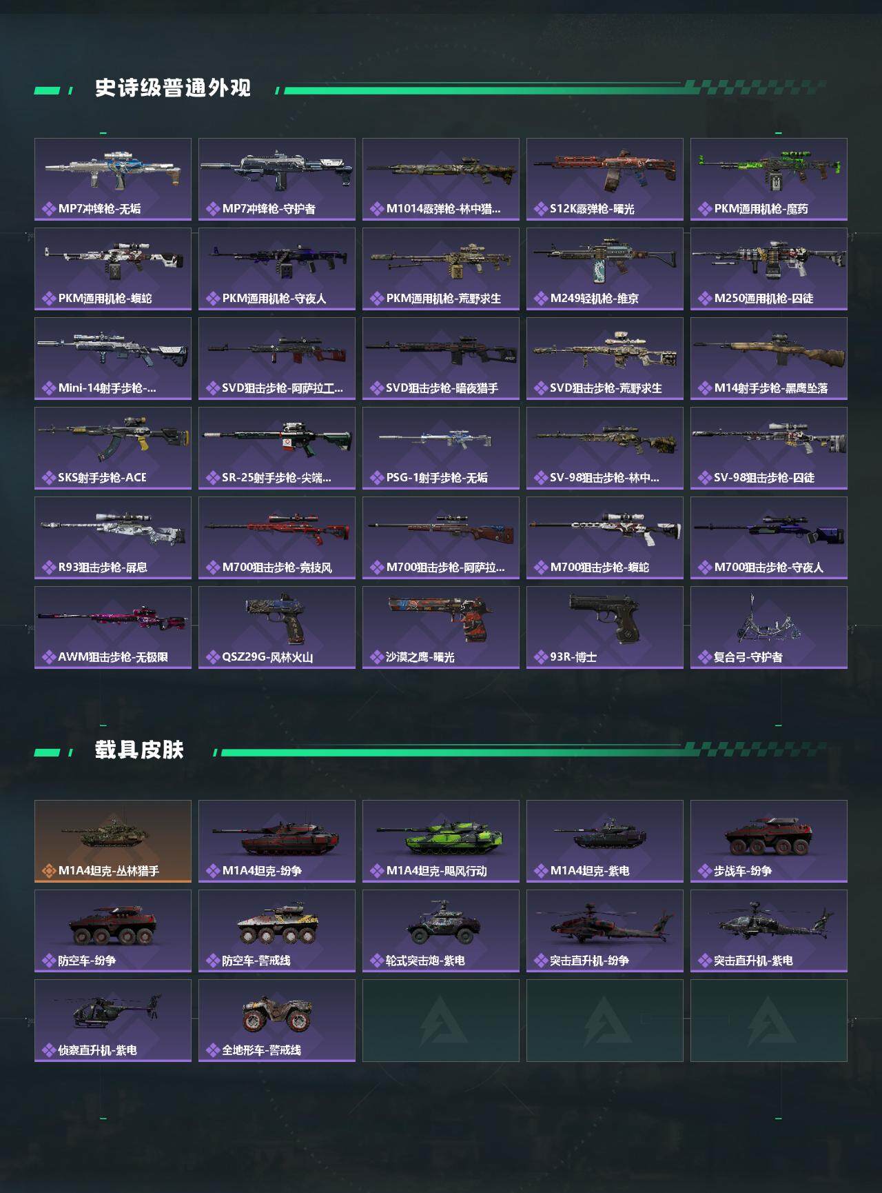 SJZCMW361315三角洲行动账号详情图3