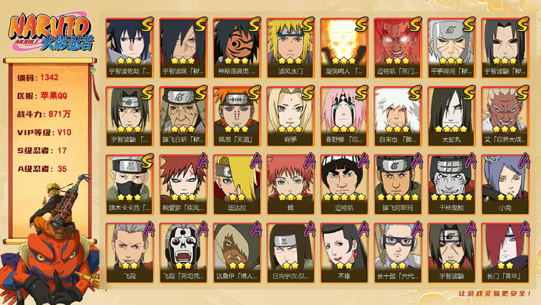火影忍者账号苹果QQV10 871万战力 17S级忍者数-35A级忍者数 日斩76片 创立柱间80片 创立斑45片 忍战大野木80片 金式90片 桃式80片 LL5160
【S级忍者】：猿飞日斩「秽土转生」(3星)，千