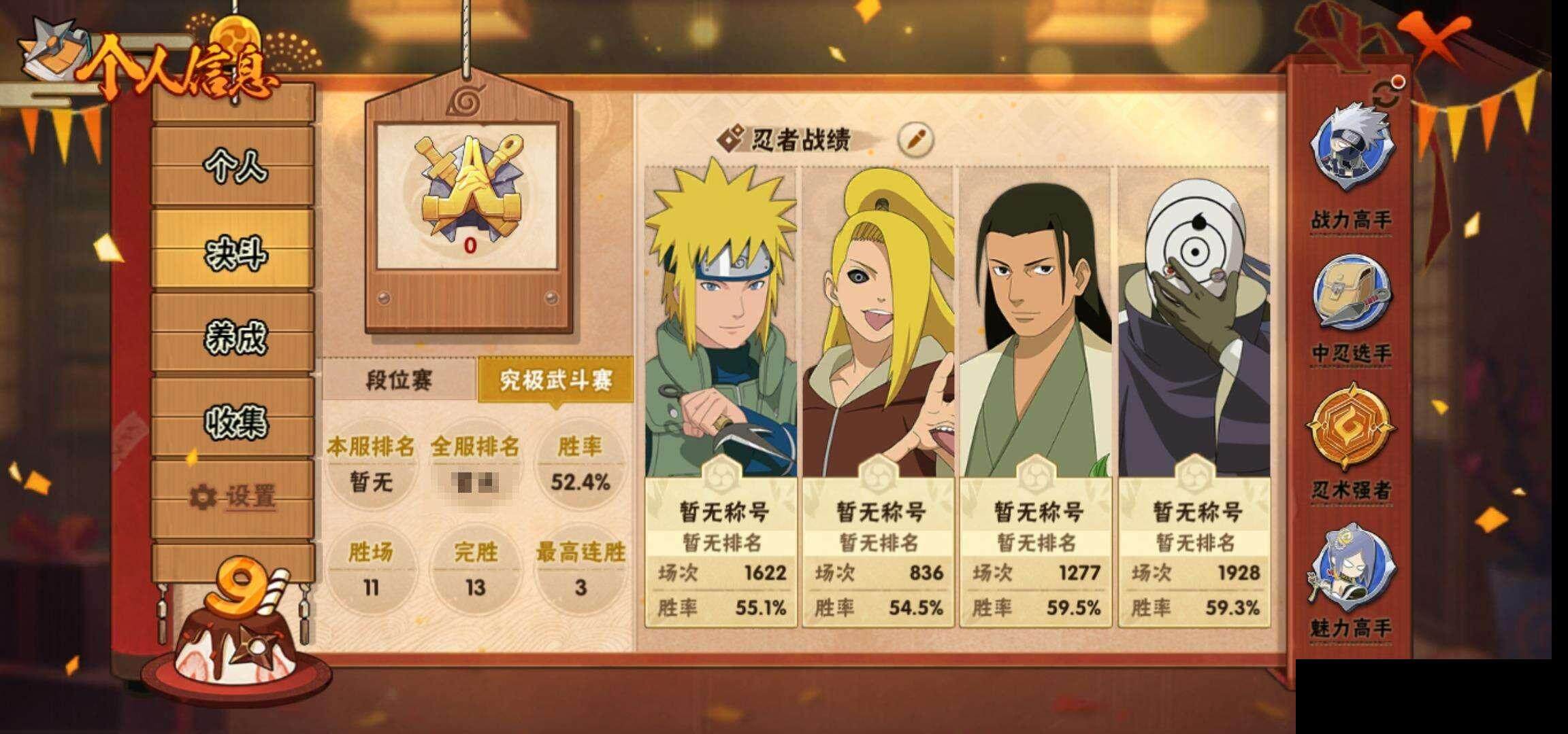 HYCMW342653火影忍者账号详情图5