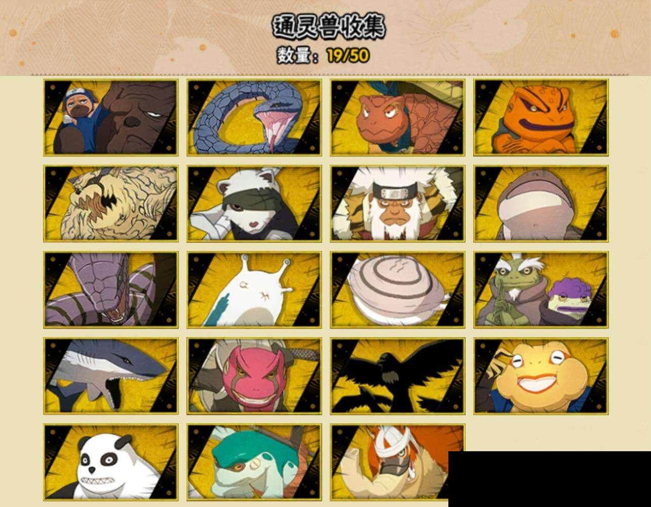 HYCMW342653火影忍者账号详情图6