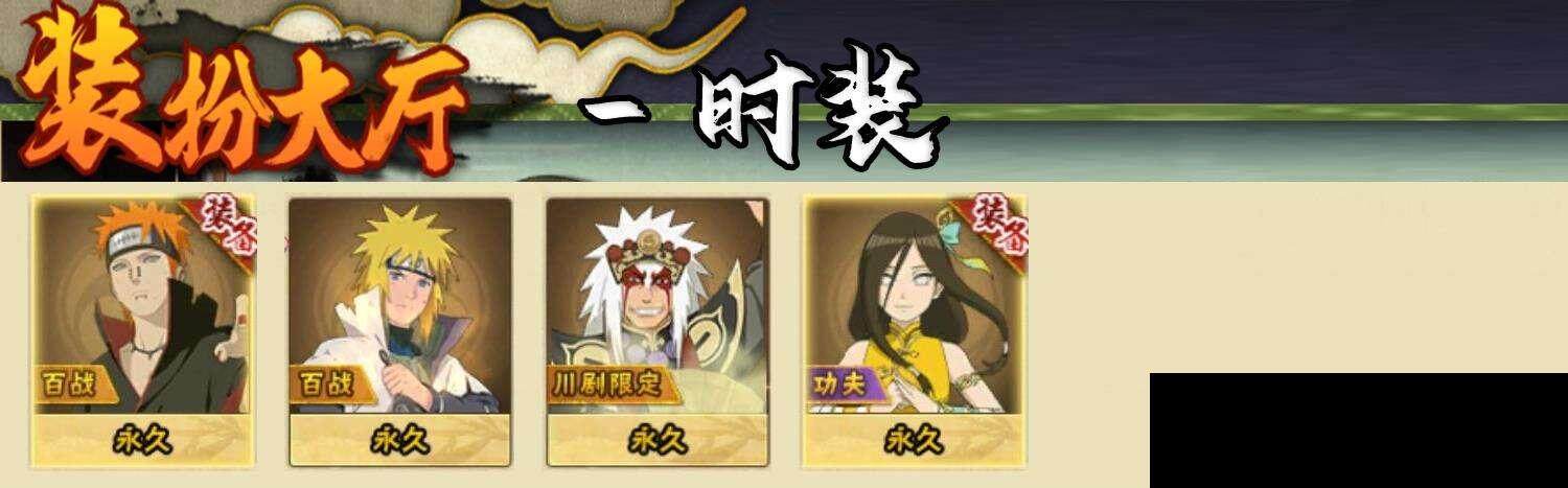 HYCMW342653火影忍者账号详情图8