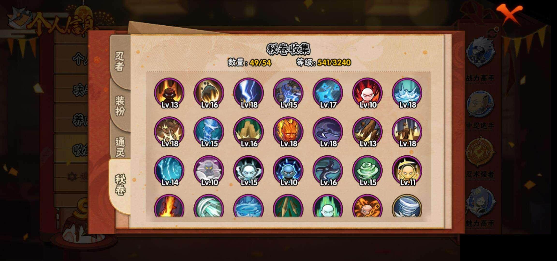 HYCMW342653火影忍者账号详情图9