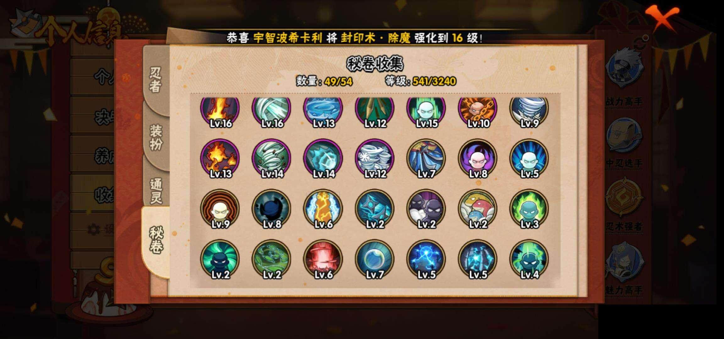 HYCMW342653火影忍者账号详情图11