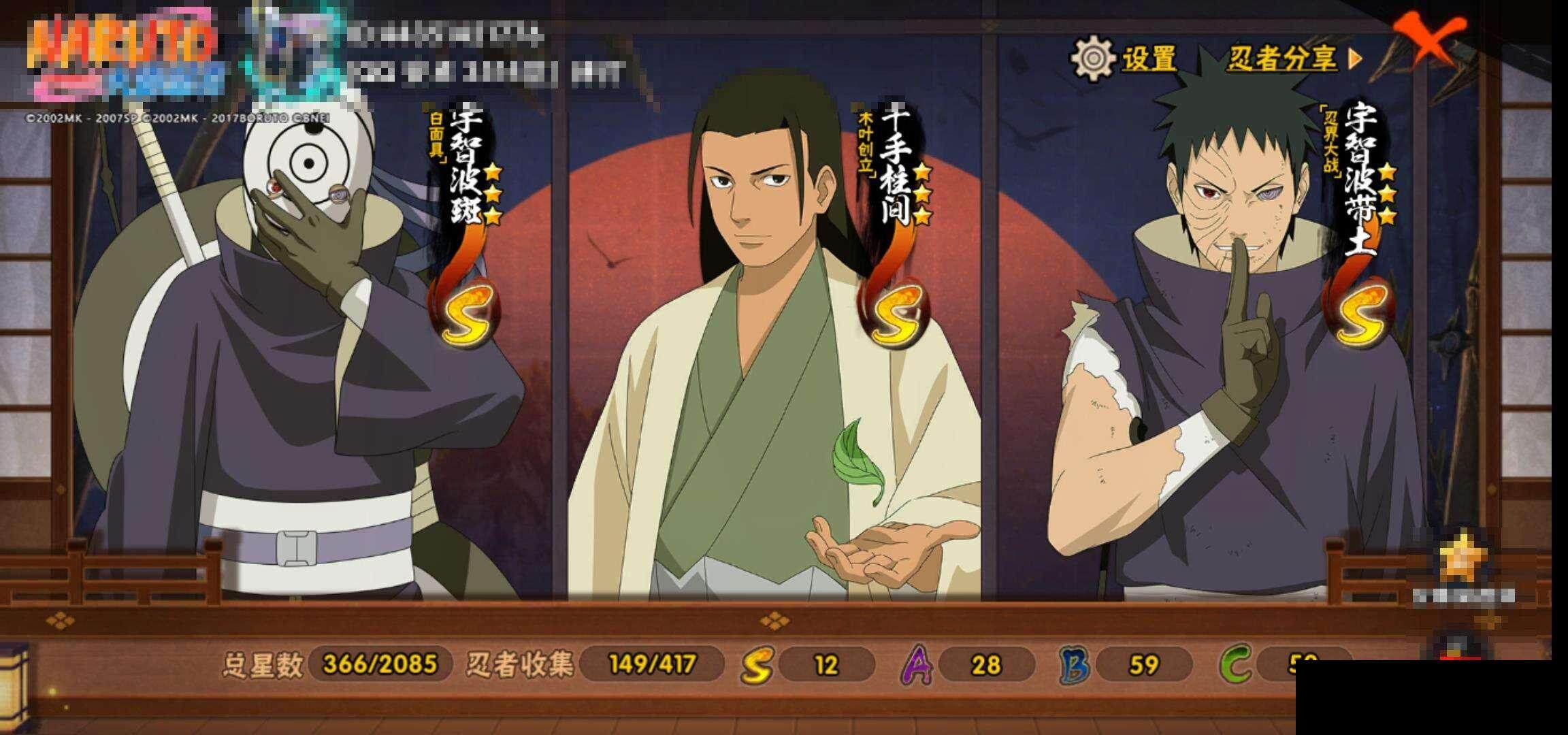 HYCMW342653火影忍者账号详情图14