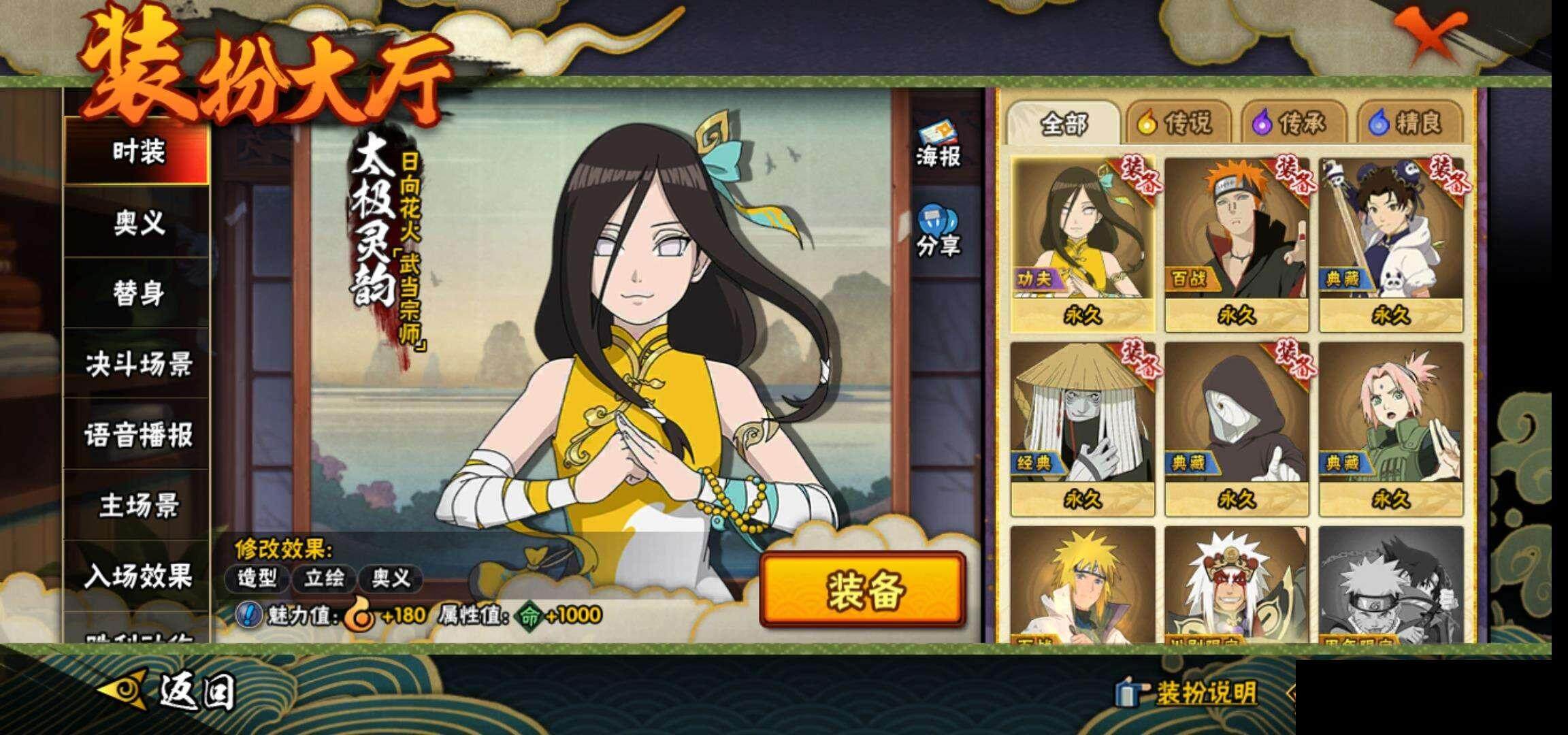 HYCMW342653火影忍者账号详情图15