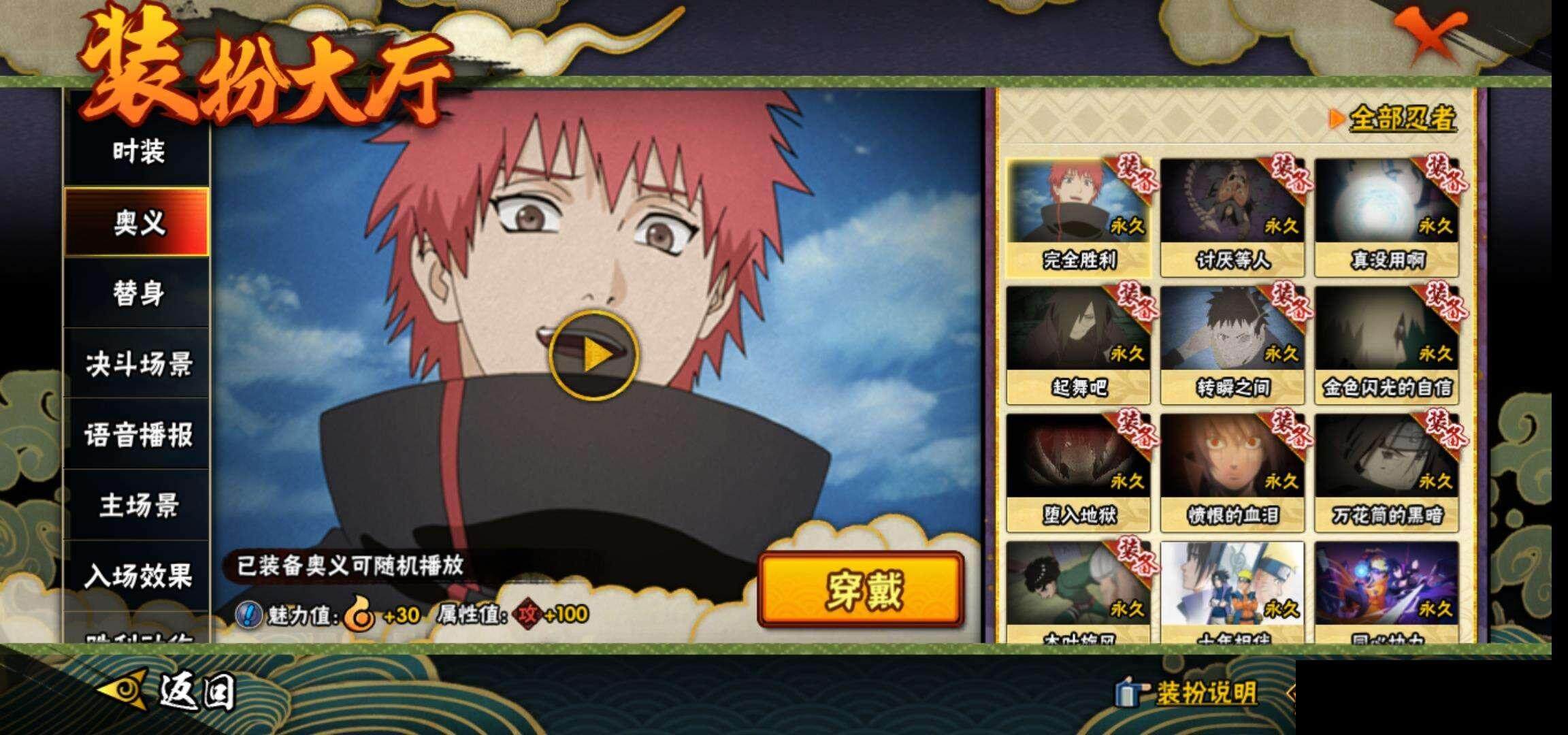 HYCMW342653火影忍者账号详情图16