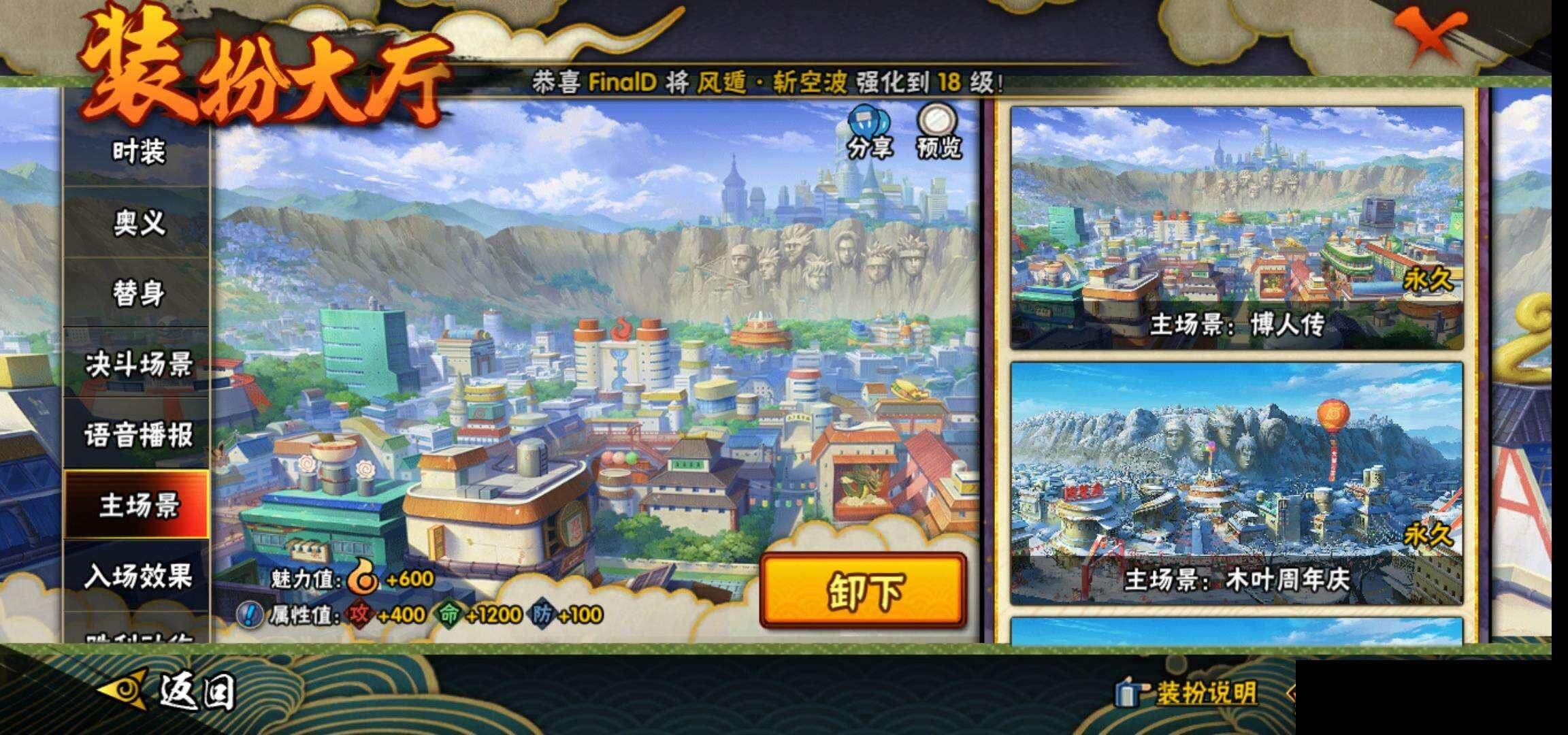 HYCMW342653火影忍者账号详情图19