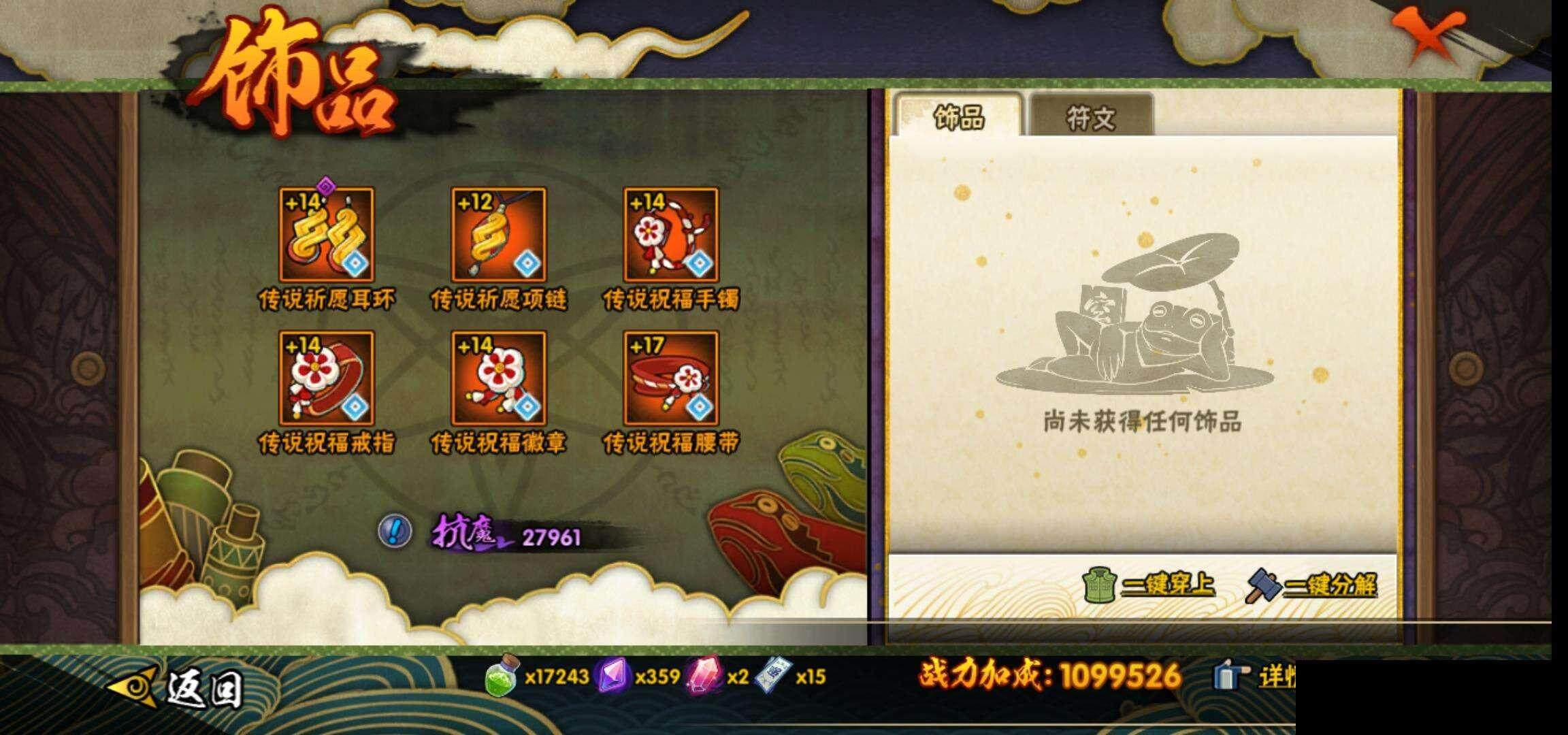 HYCMW342653火影忍者账号详情图21