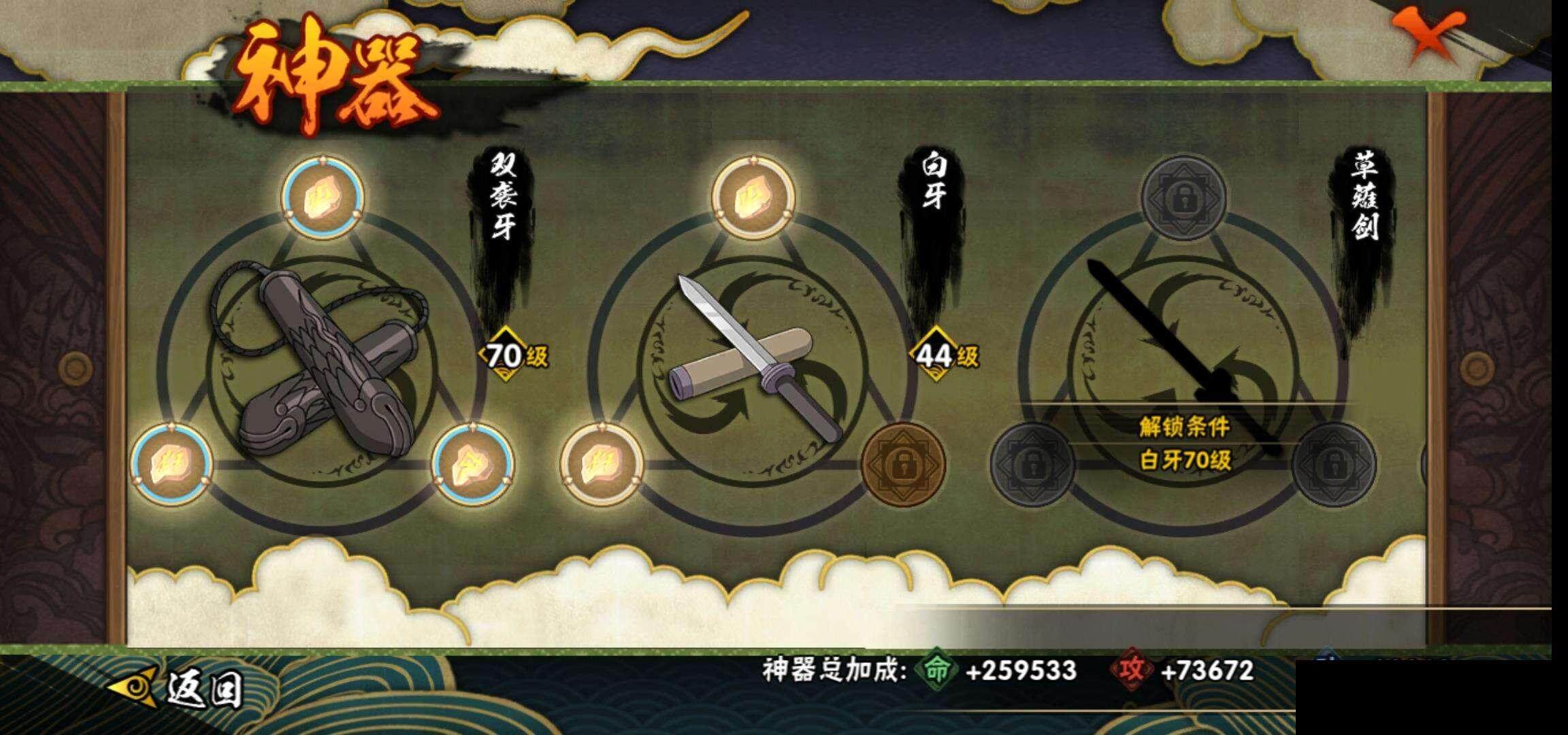 HYCMW342653火影忍者账号详情图22