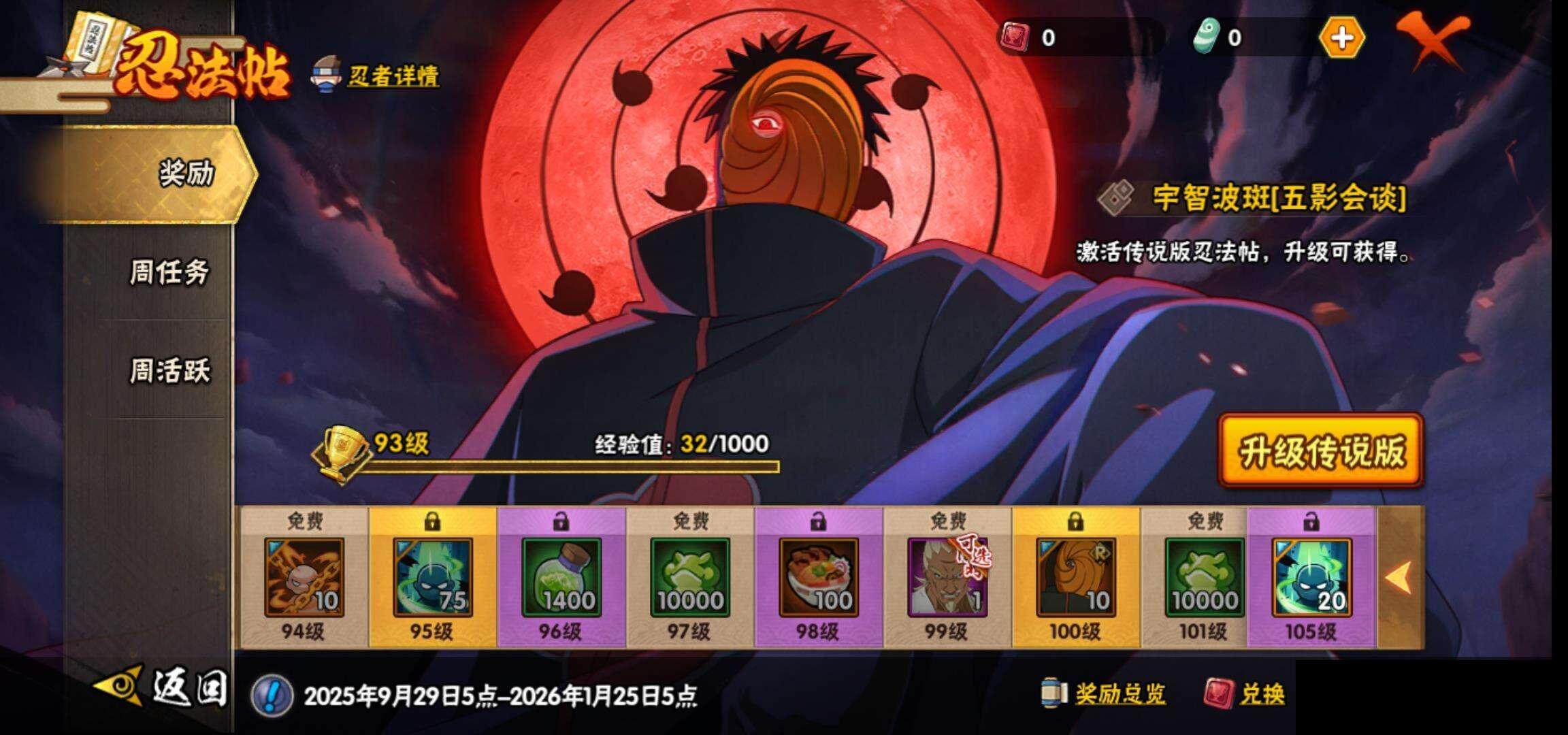 HYCMW342653火影忍者账号详情图27