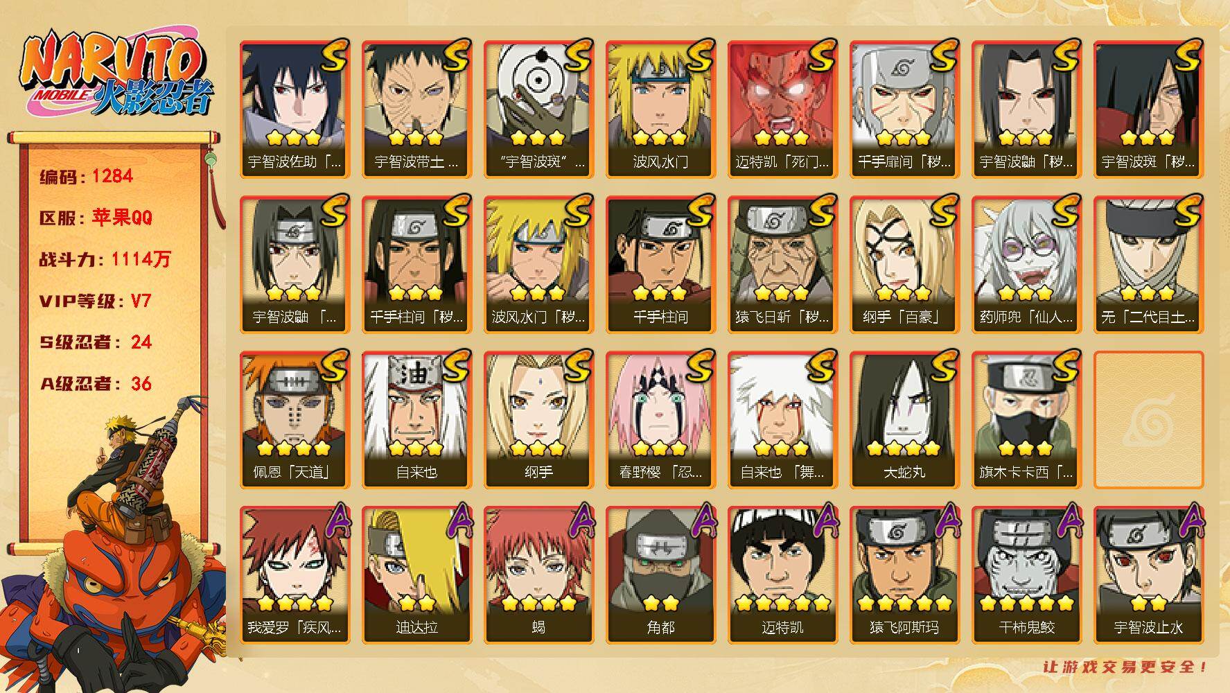 火影忍者账号苹果QQ V7 1114万战力 24S-36A 金币1.43万战力 日斩61片 鸣人60片 传说自来也59片 斑61片 秽土解斑58片 忍战艾80片 LL5649
【S级忍者】：猿飞日斩「秽土转生」(3星)