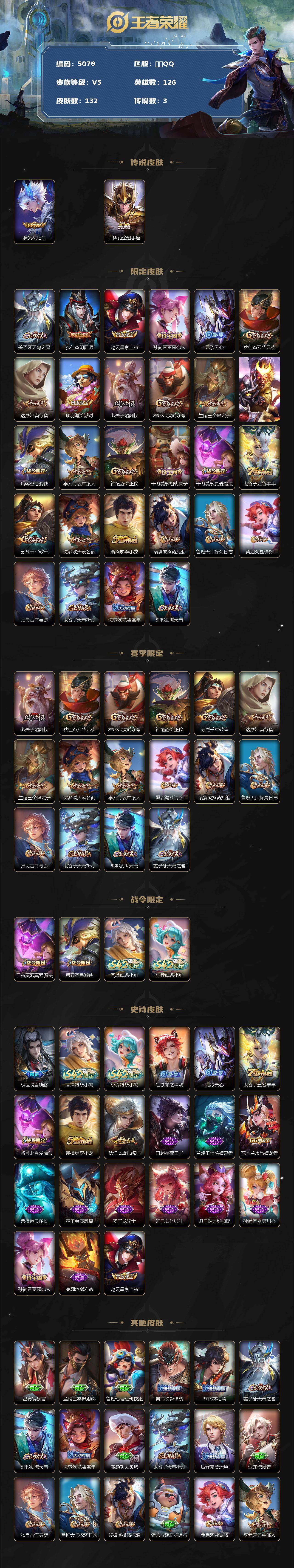 WZCMW4213951王者荣耀账号详情图2