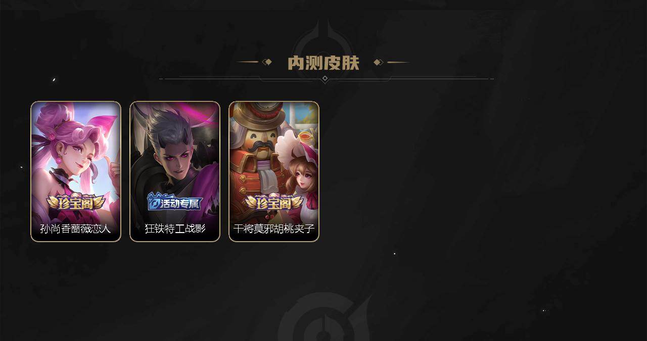 WZJZ4210008王者荣耀账号详情图5