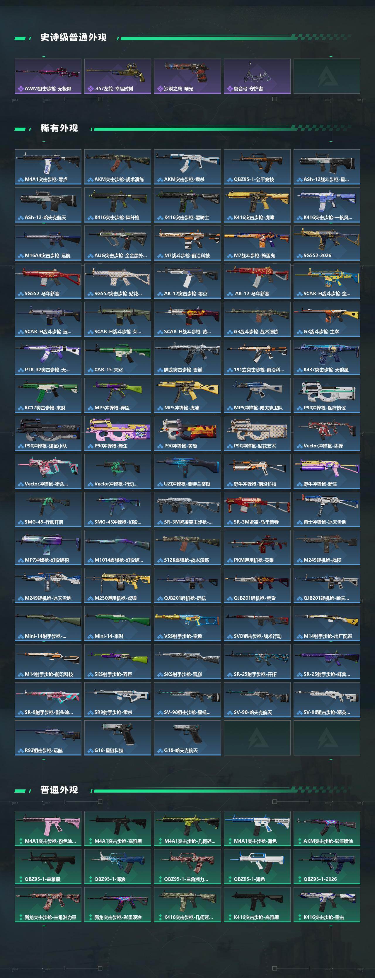 SJZEY458769三角洲行动账号详情图3