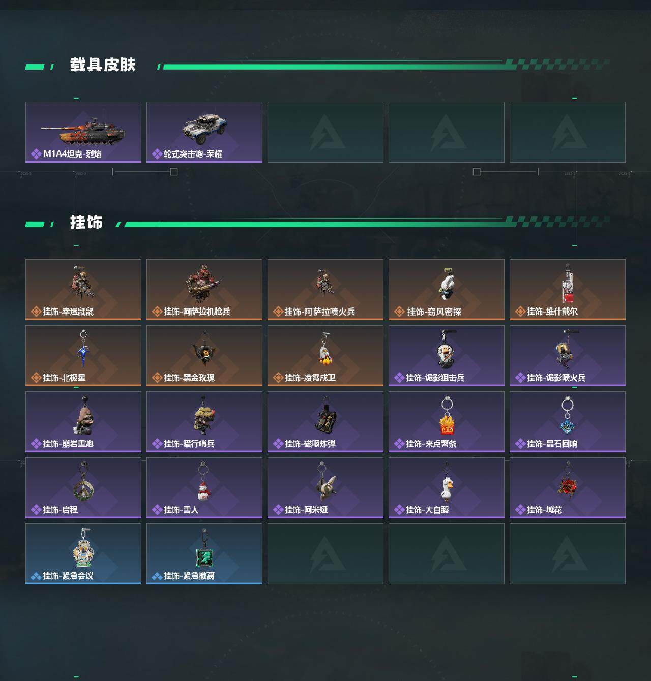 SJZCMW453643三角洲行动账号详情图4