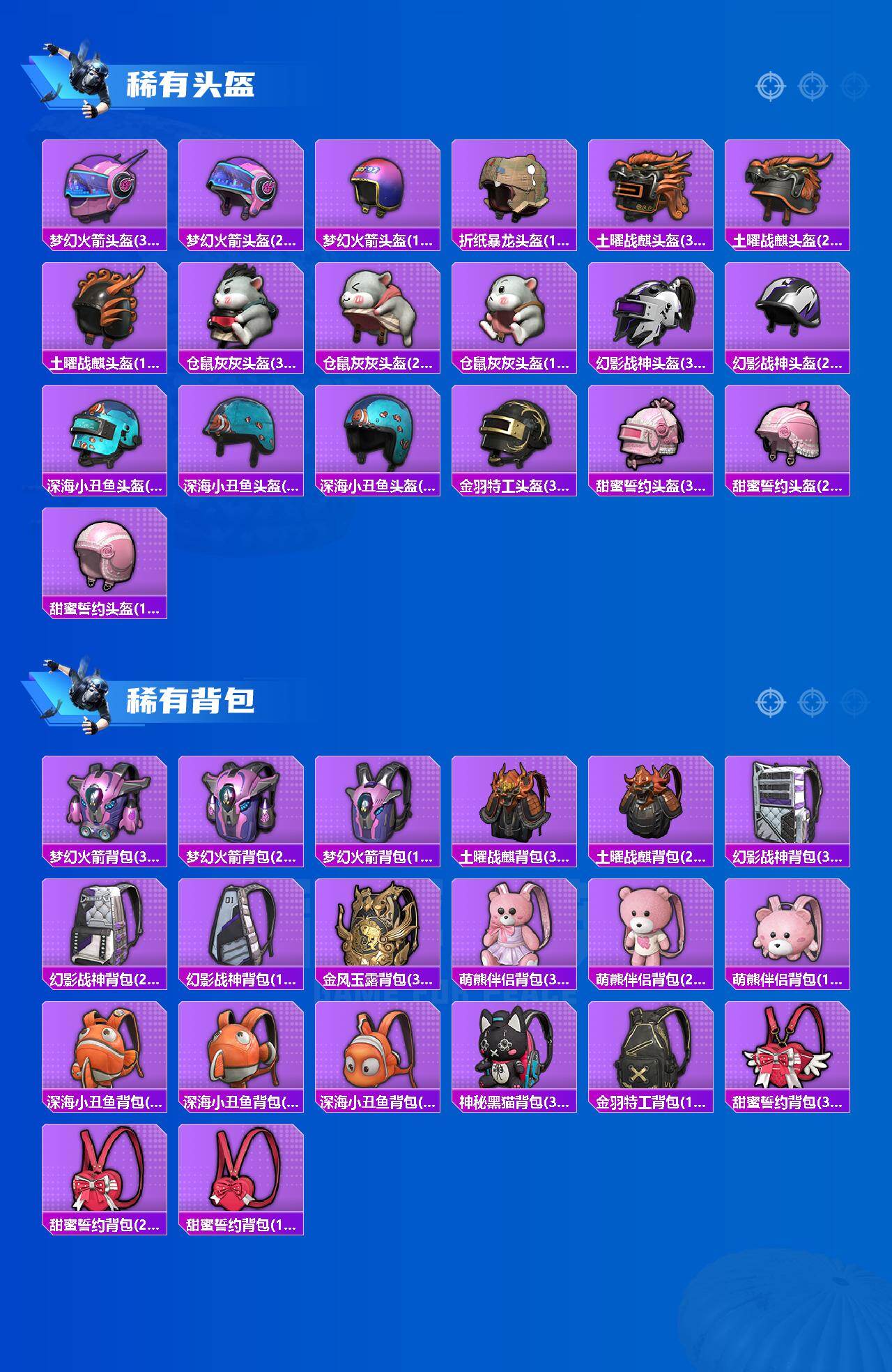 HPCMW4113612和平精英账号详情图6