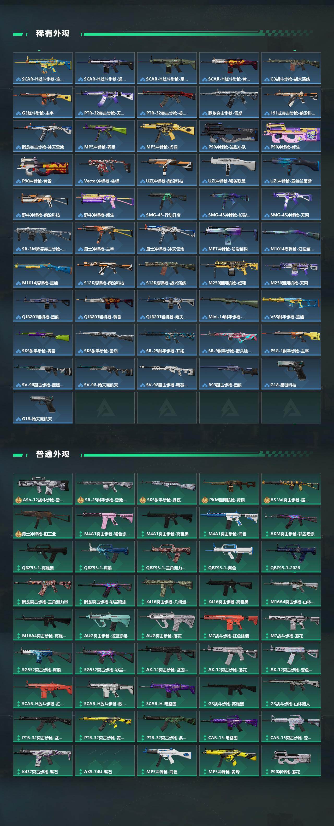 SJZEY458773三角洲行动账号详情图3