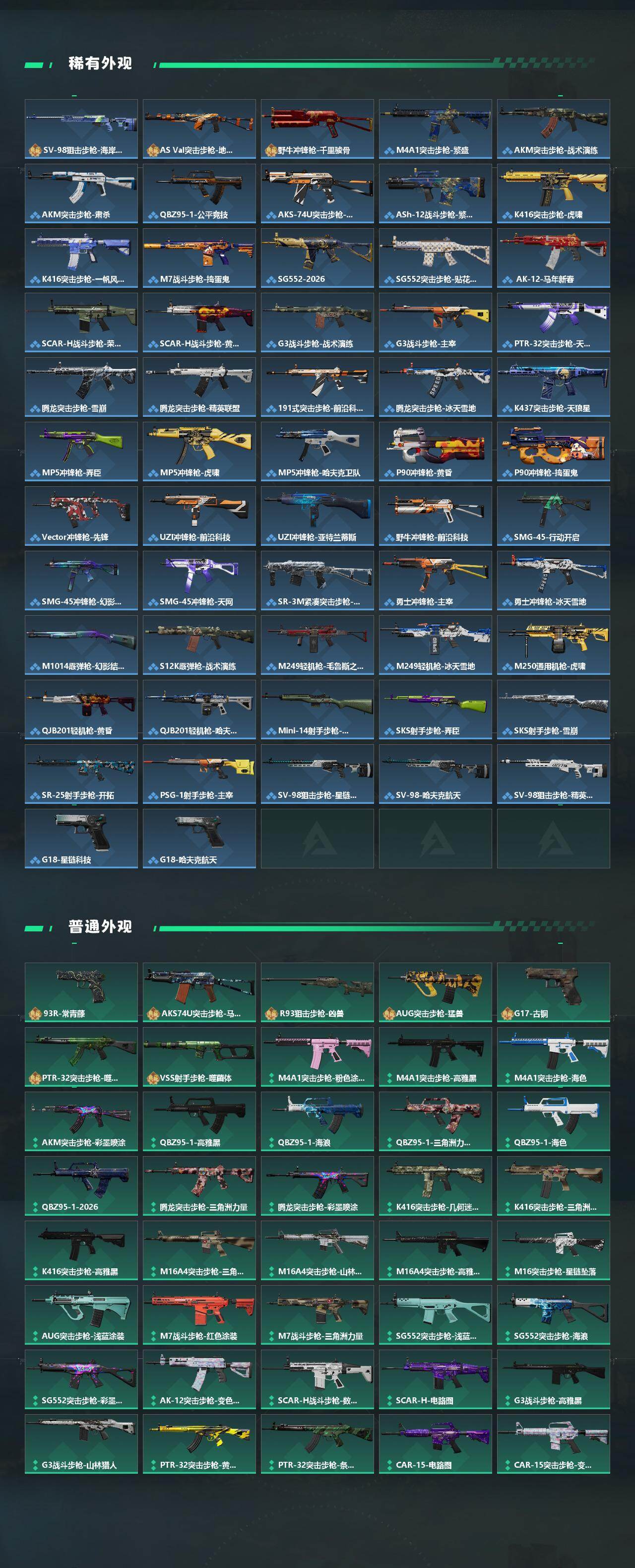 SJZEY458720三角洲行动账号详情图3