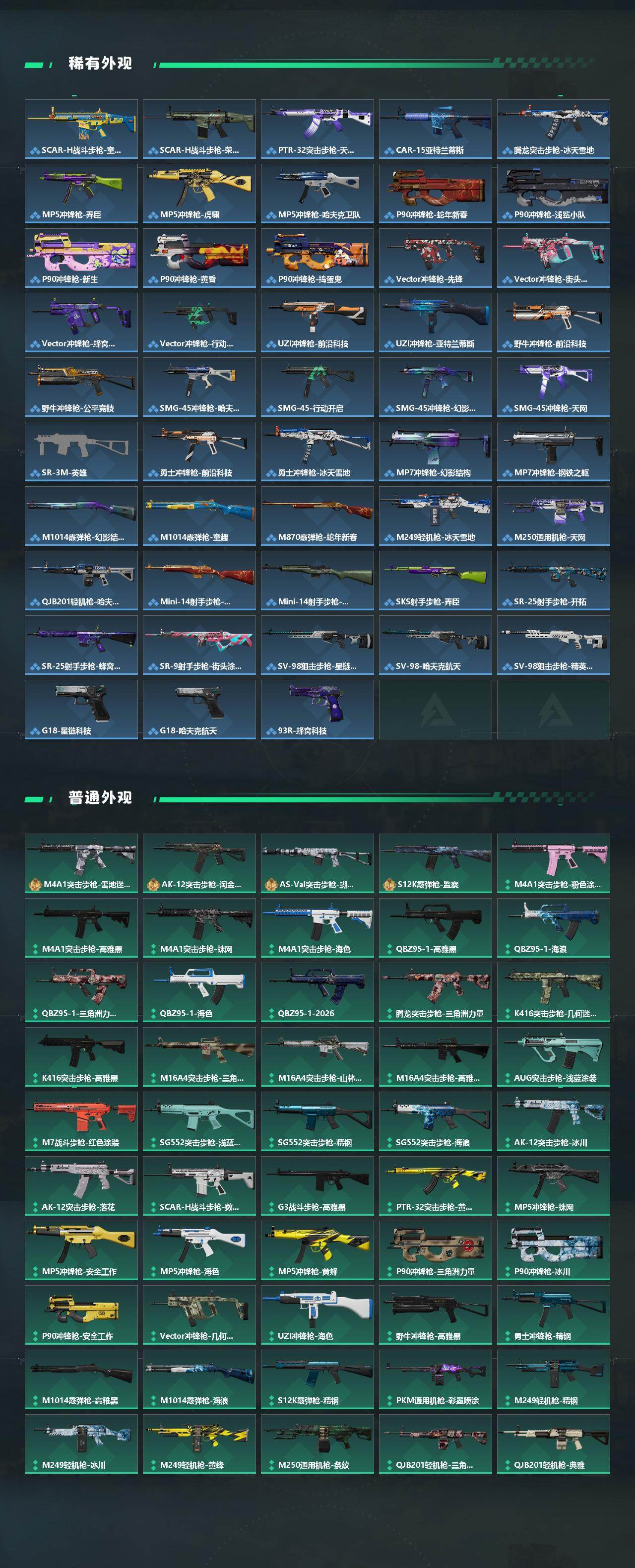 SJZQM458699三角洲行动账号详情图4