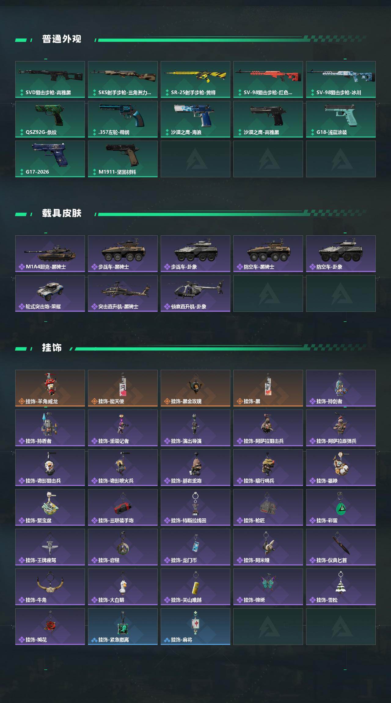 SJZQM458699三角洲行动账号详情图5