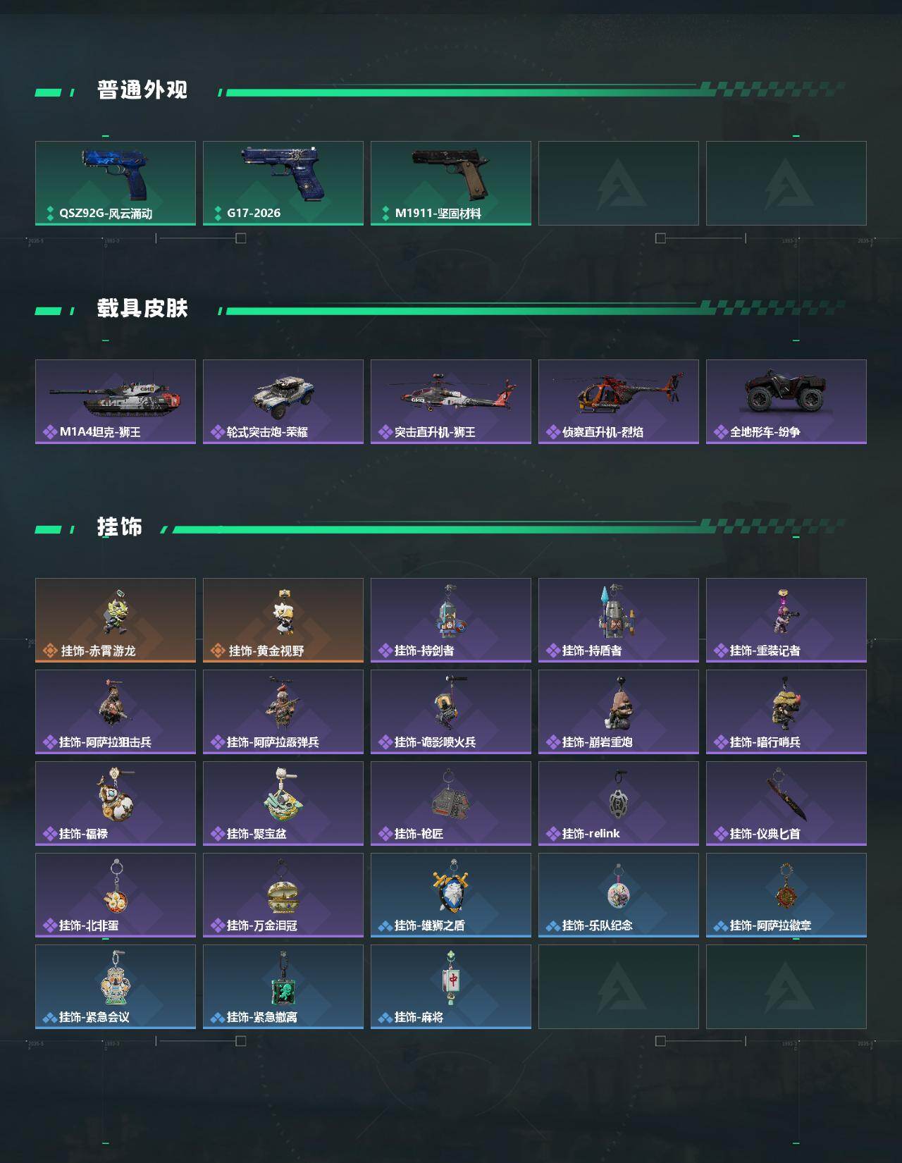 SJZCMW486450三角洲行动账号详情图3