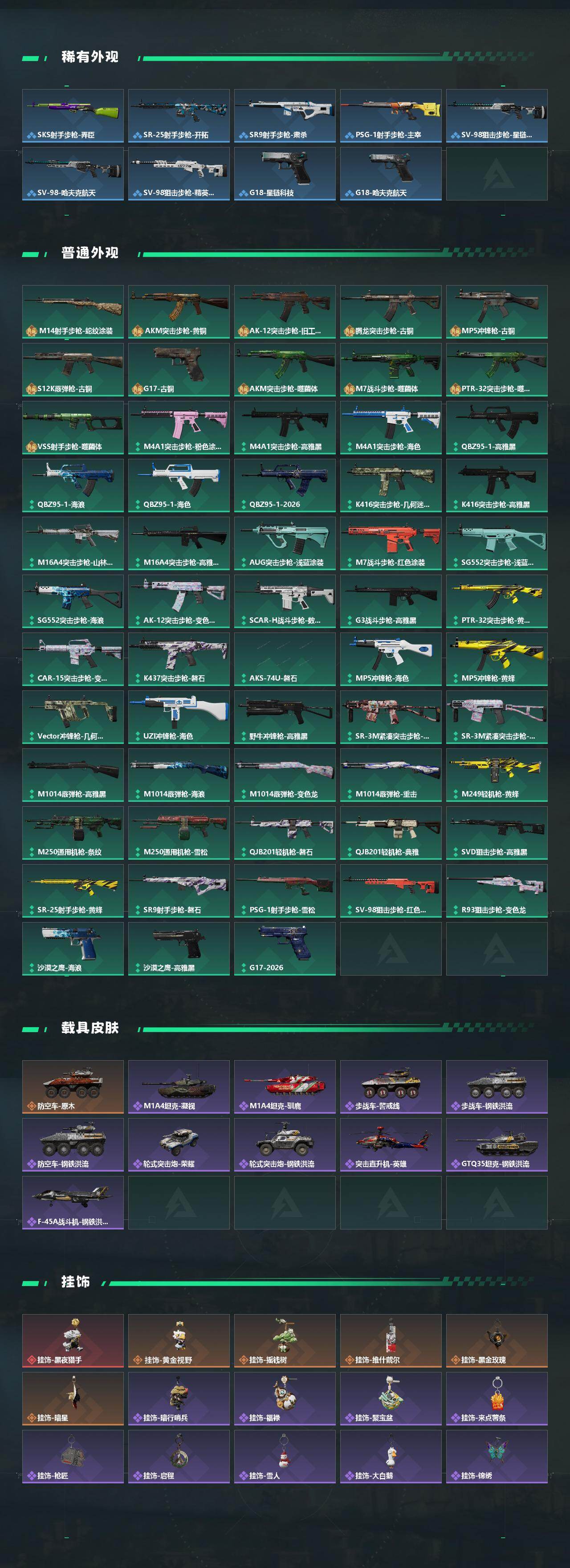 SJZQM458752三角洲行动账号详情图4