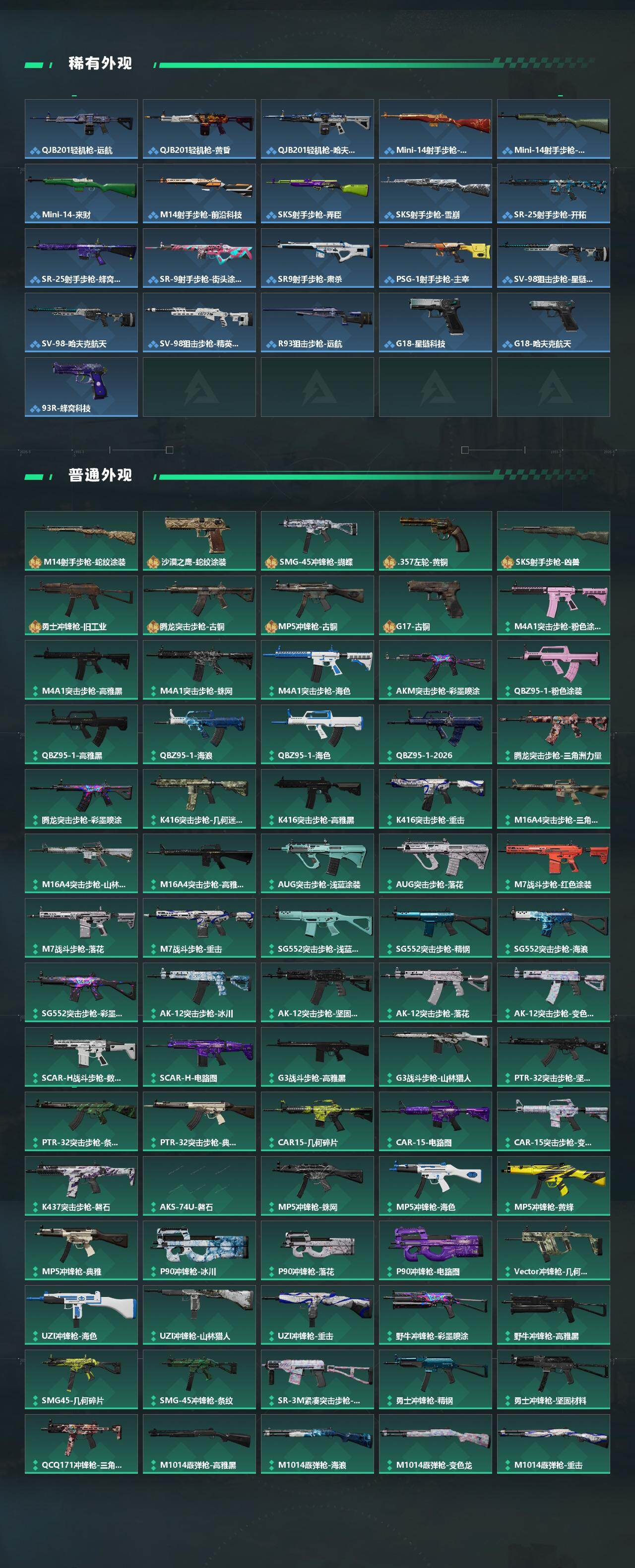 SJZQM458777三角洲行动账号详情图5