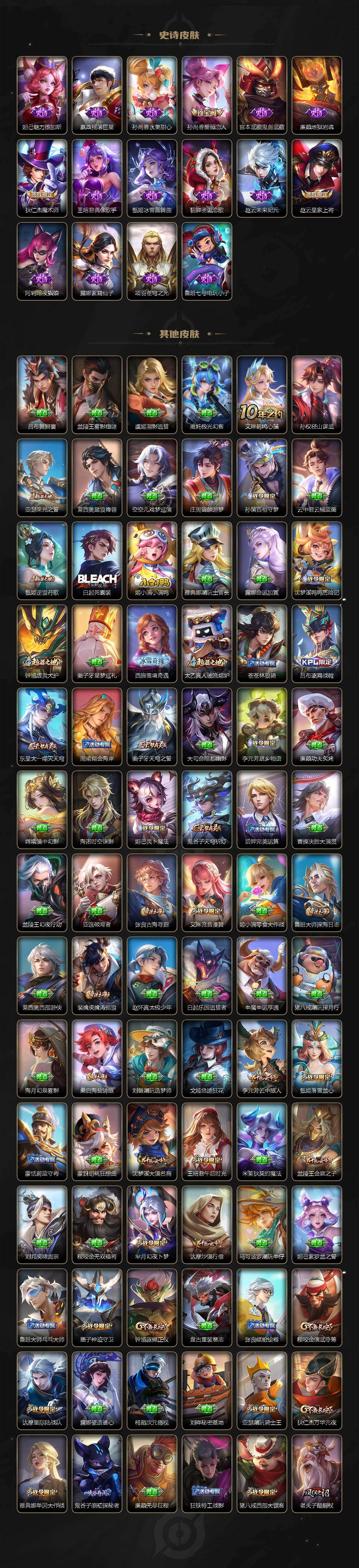 WZCMW4207703王者荣耀账号详情图5