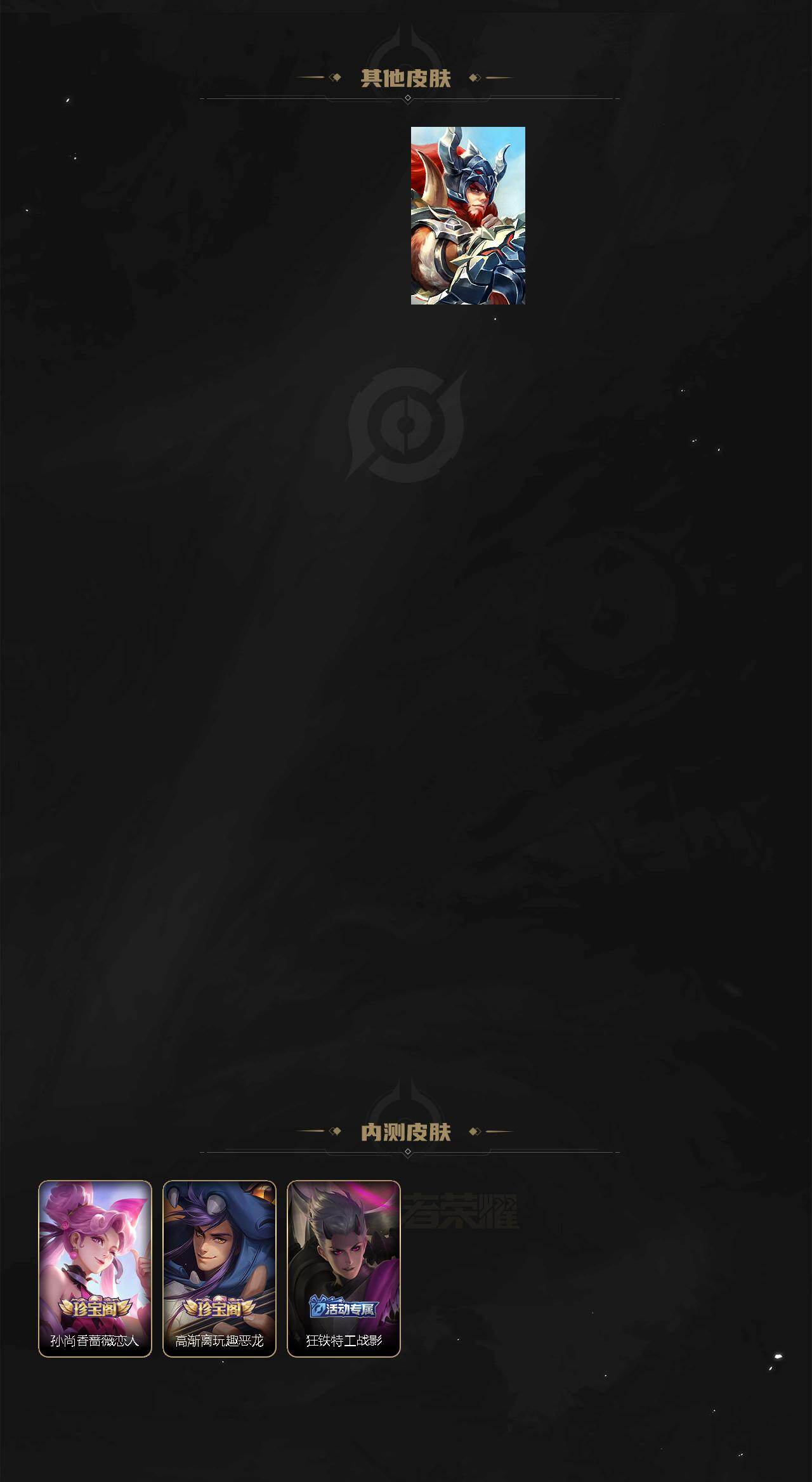 WZCMW4207703王者荣耀账号详情图7